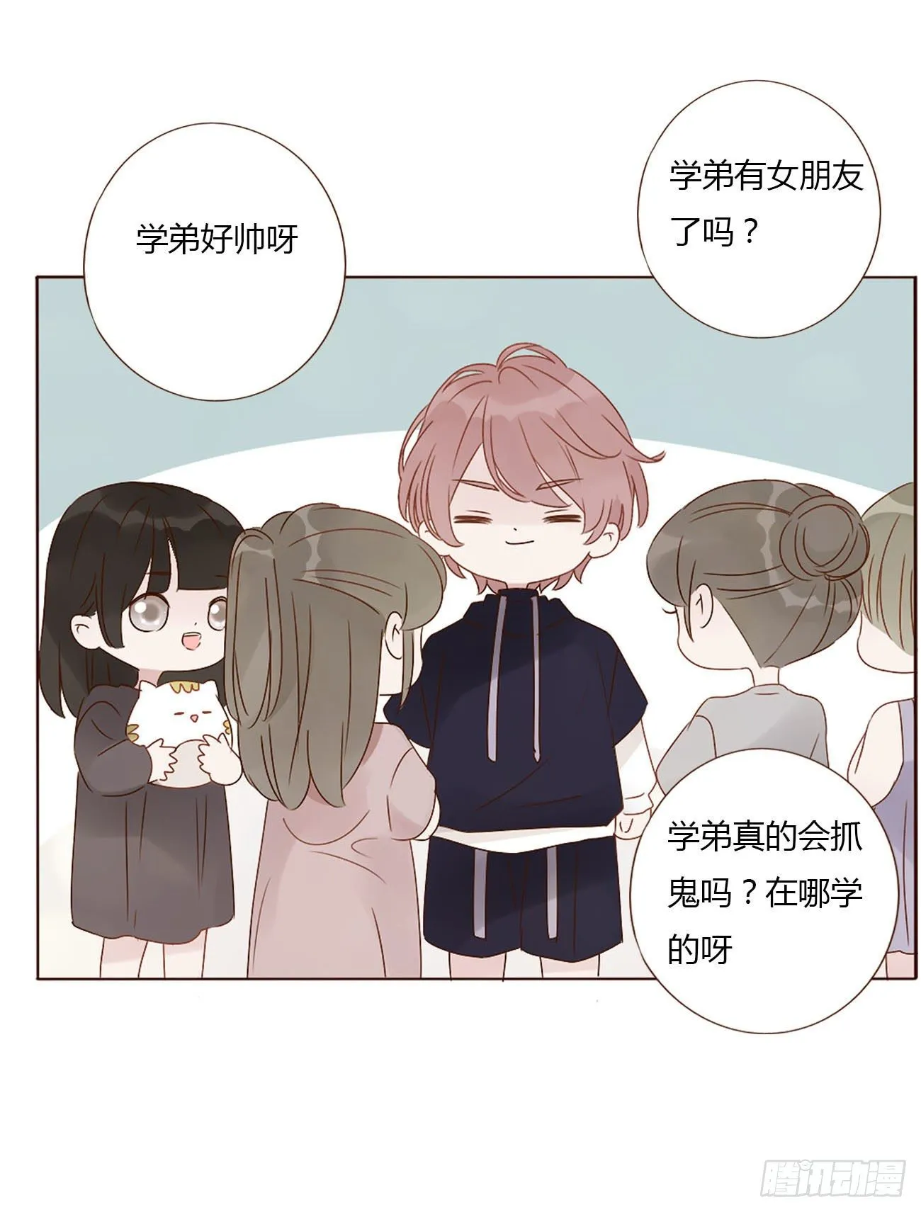 十五章 没出息 第2页