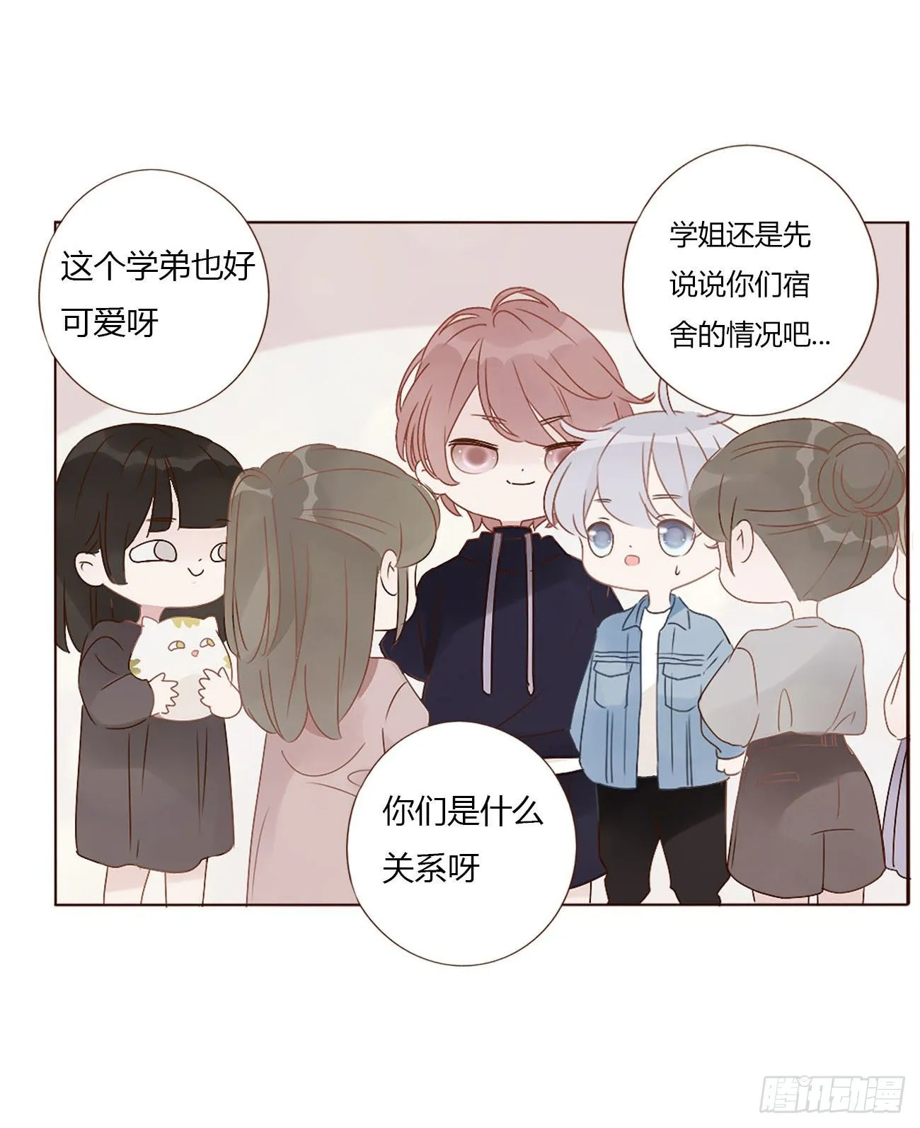 十五章 没出息 第4页