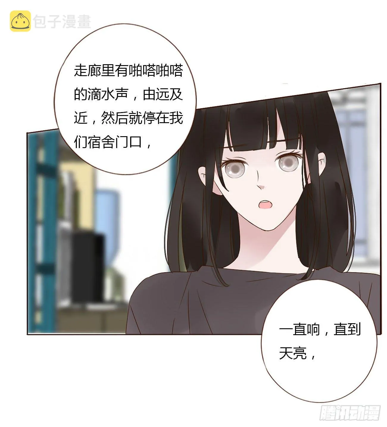 十五章 没出息 第6页