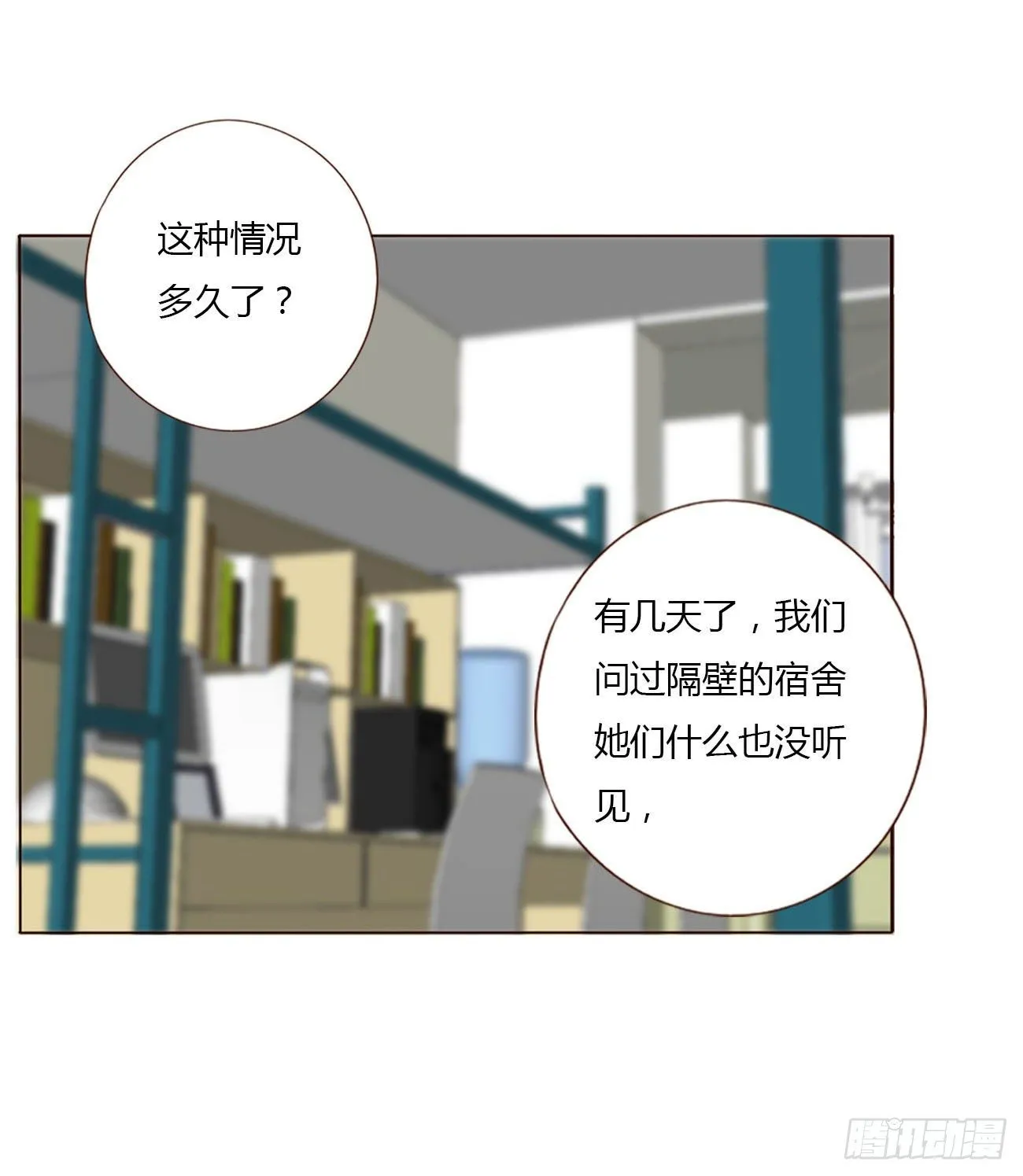十五章 没出息 第7页