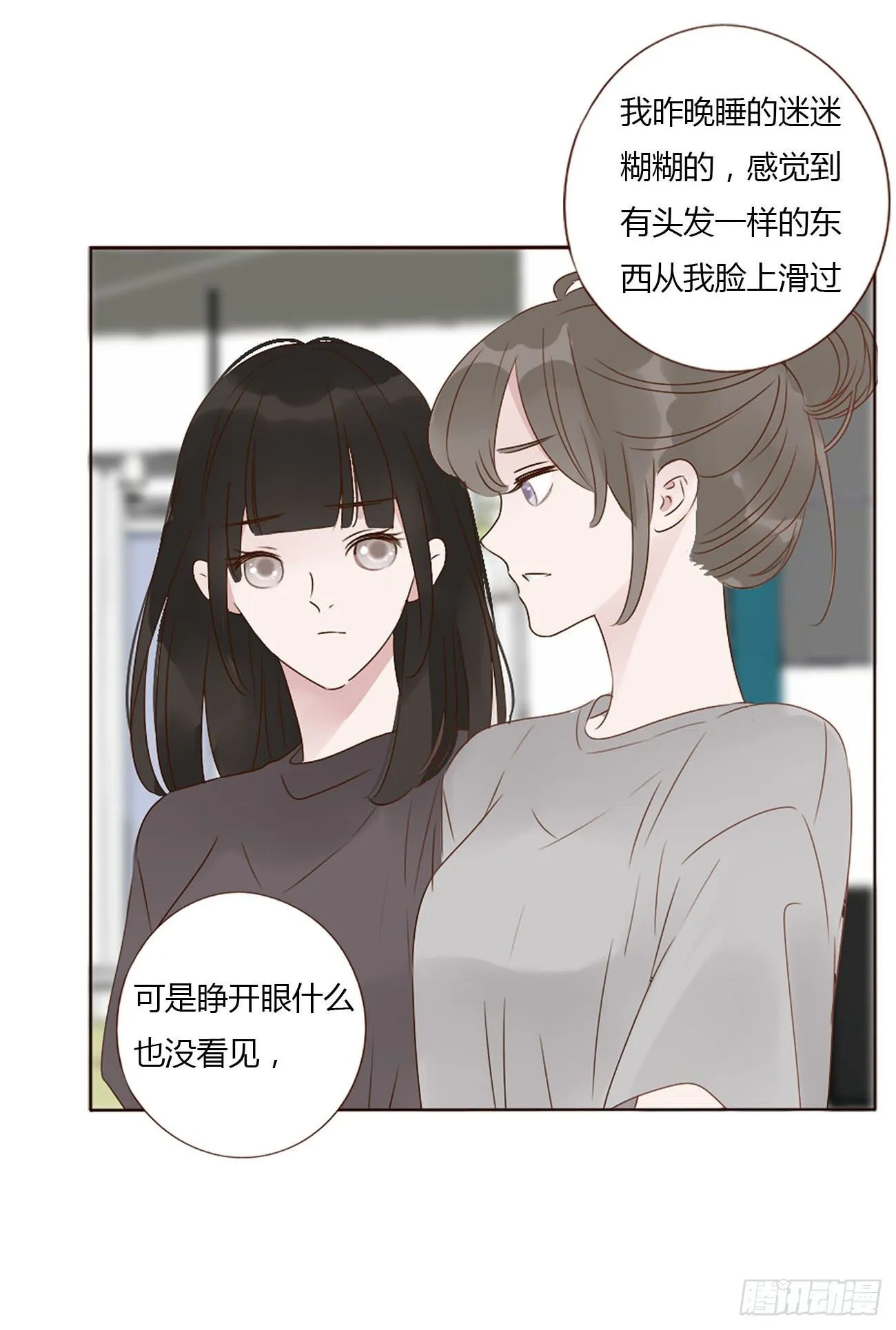 十五章 没出息 第8页