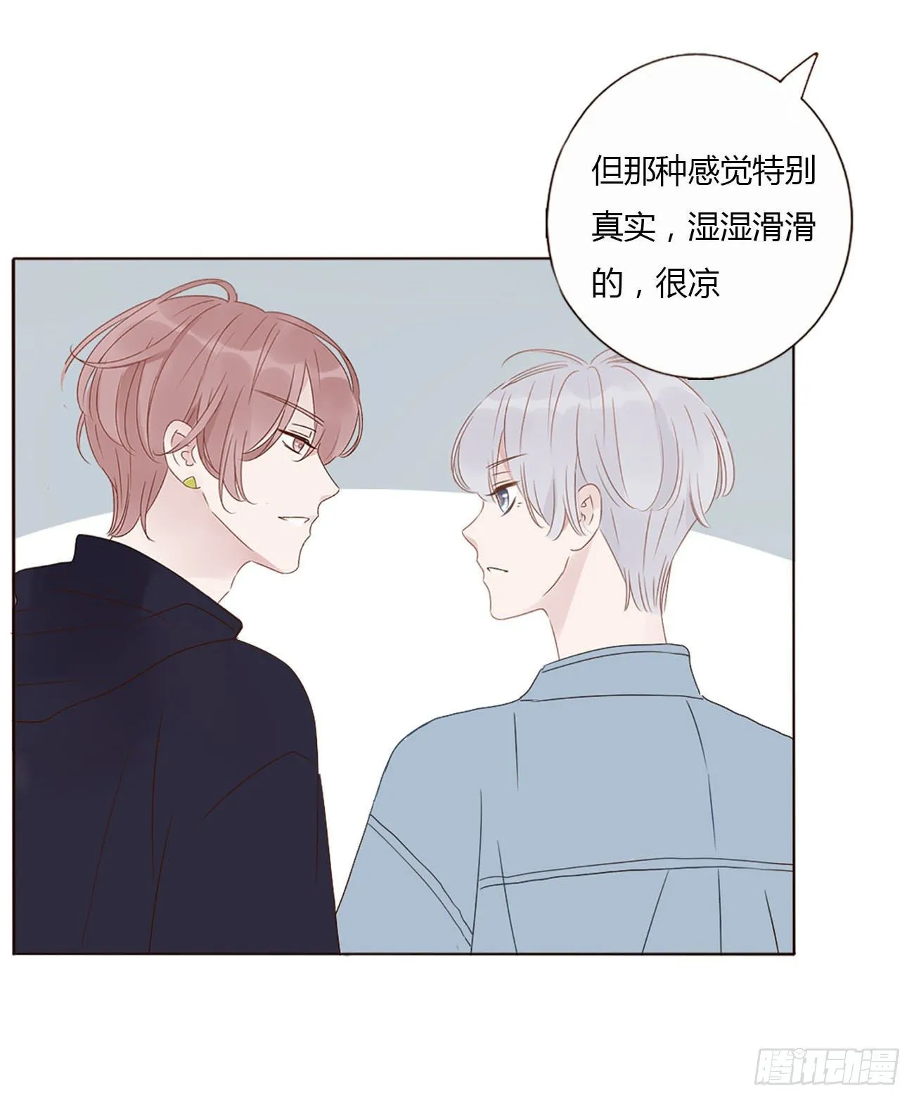 十五章 没出息 第9页
