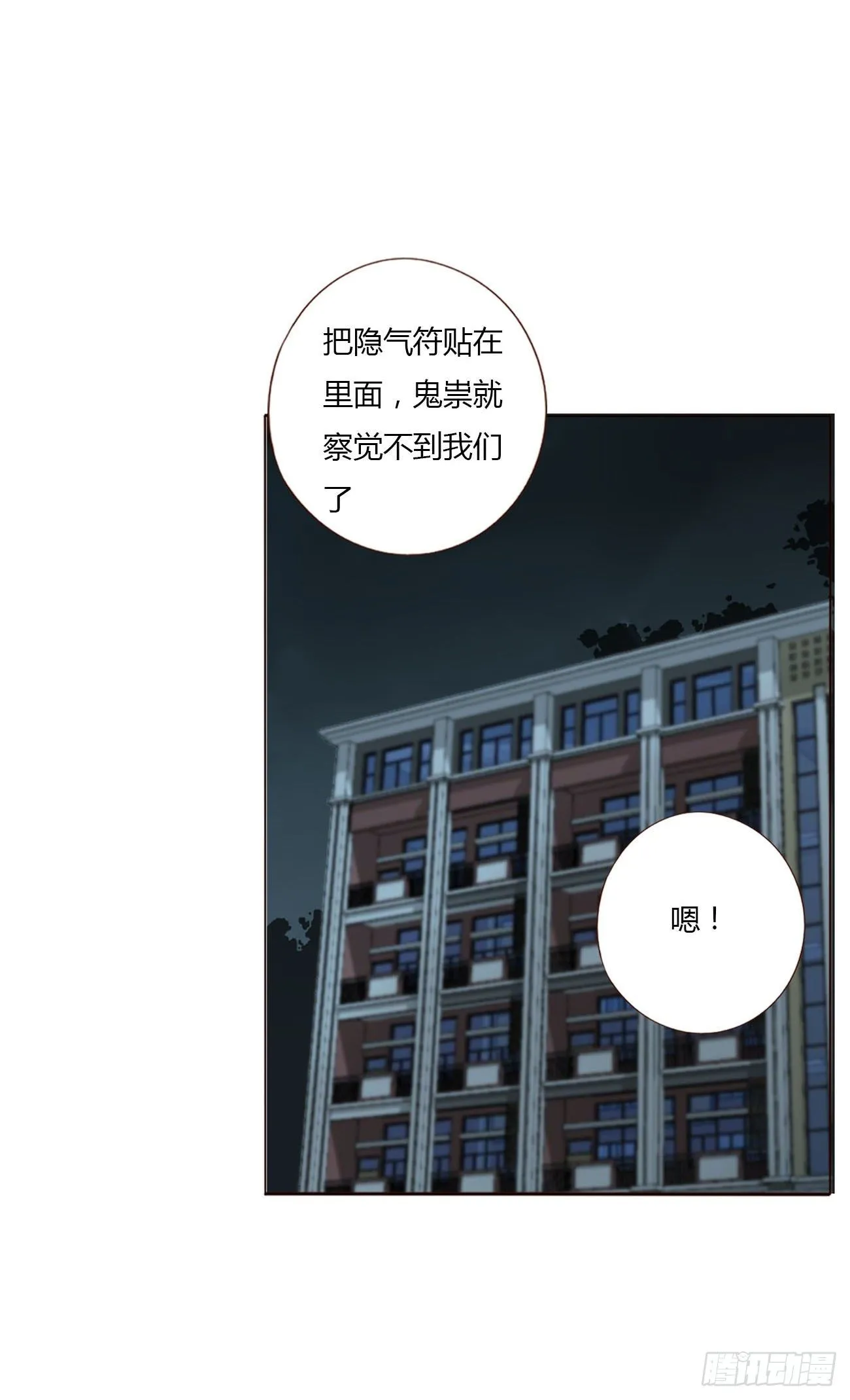 十五章 没出息 第10页