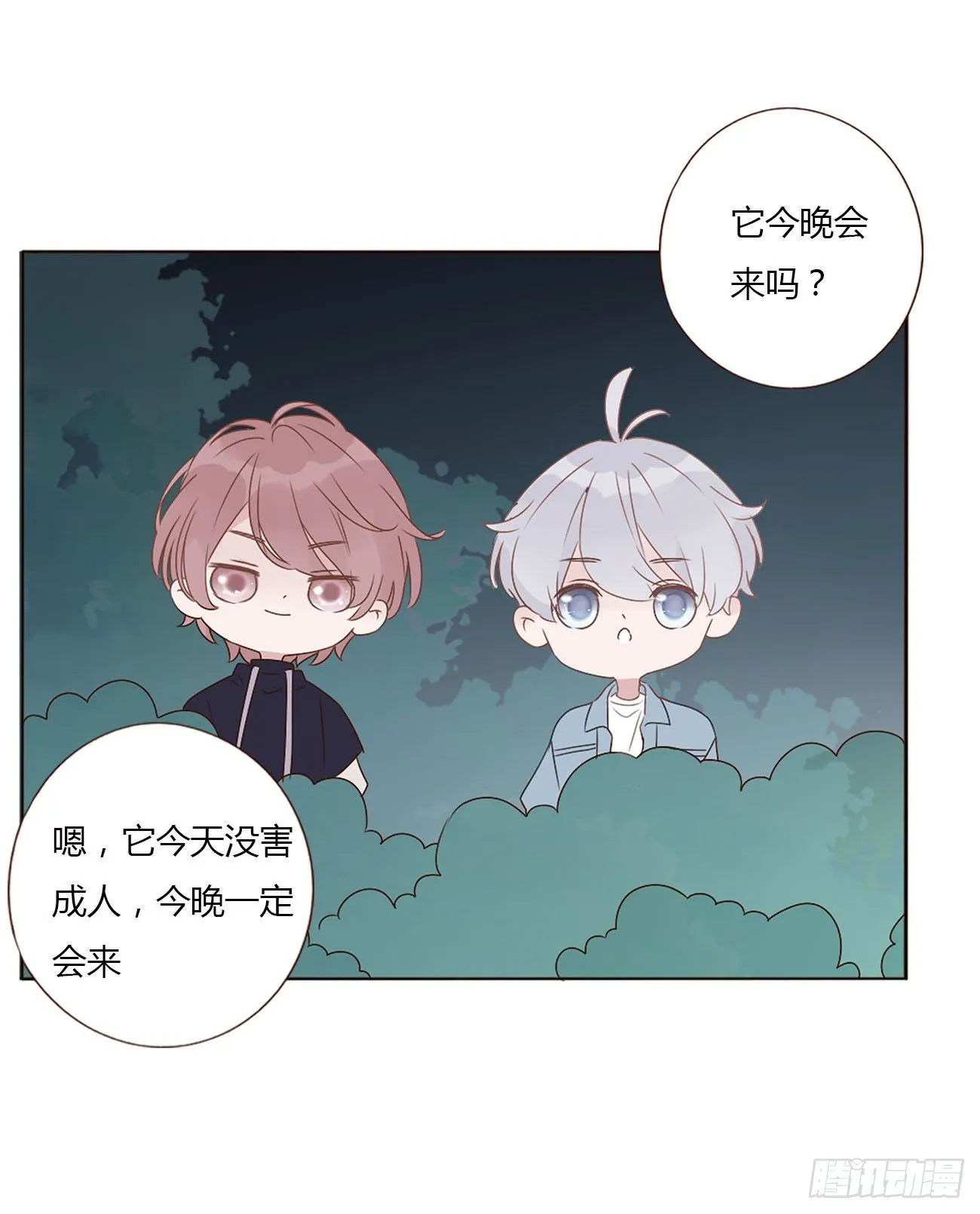 十五章 没出息 第11页