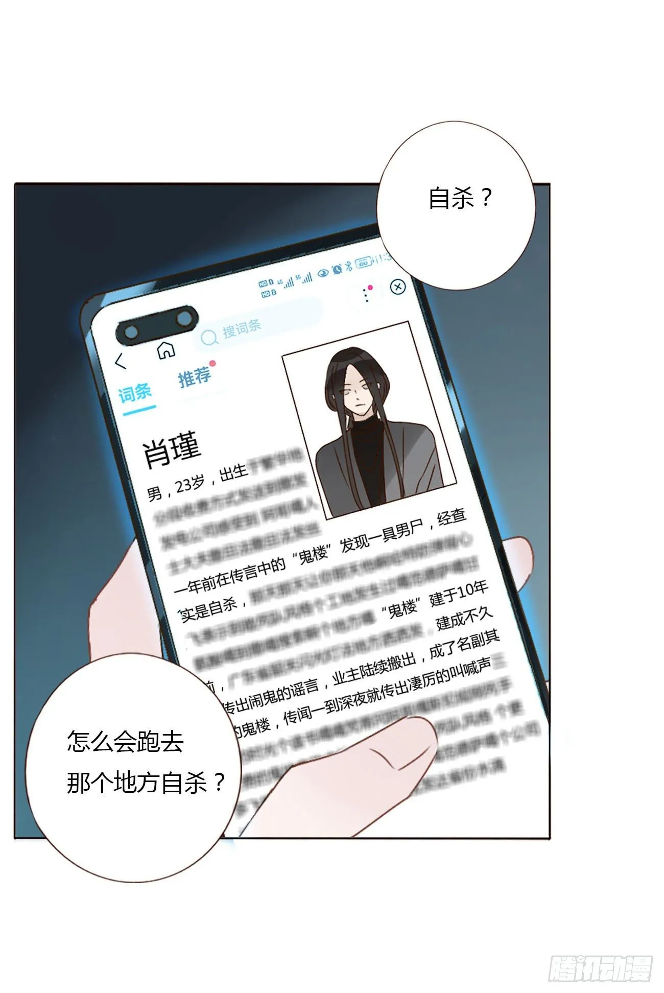 十五章 没出息 第13页