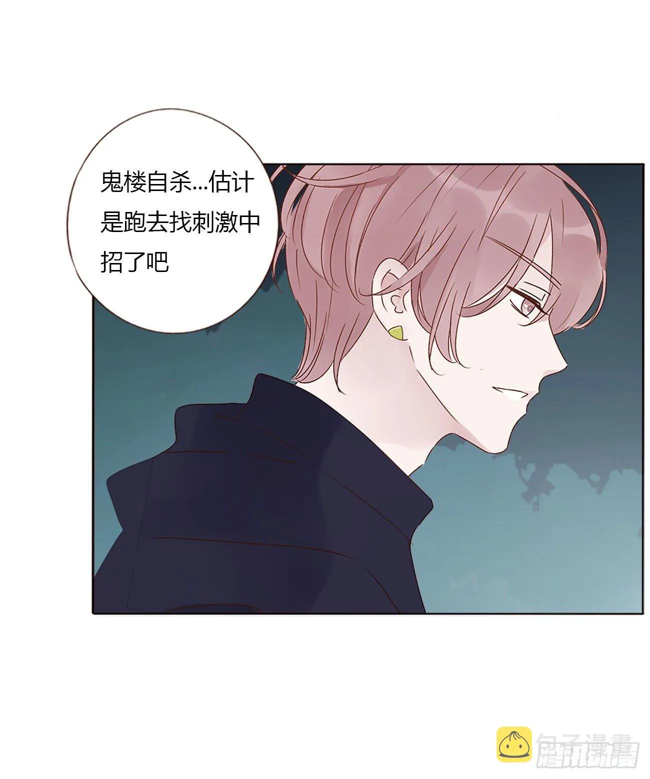 十五章 没出息 第14页
