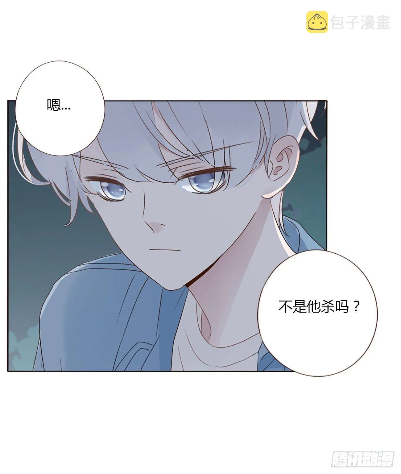 十五章 没出息 第15页