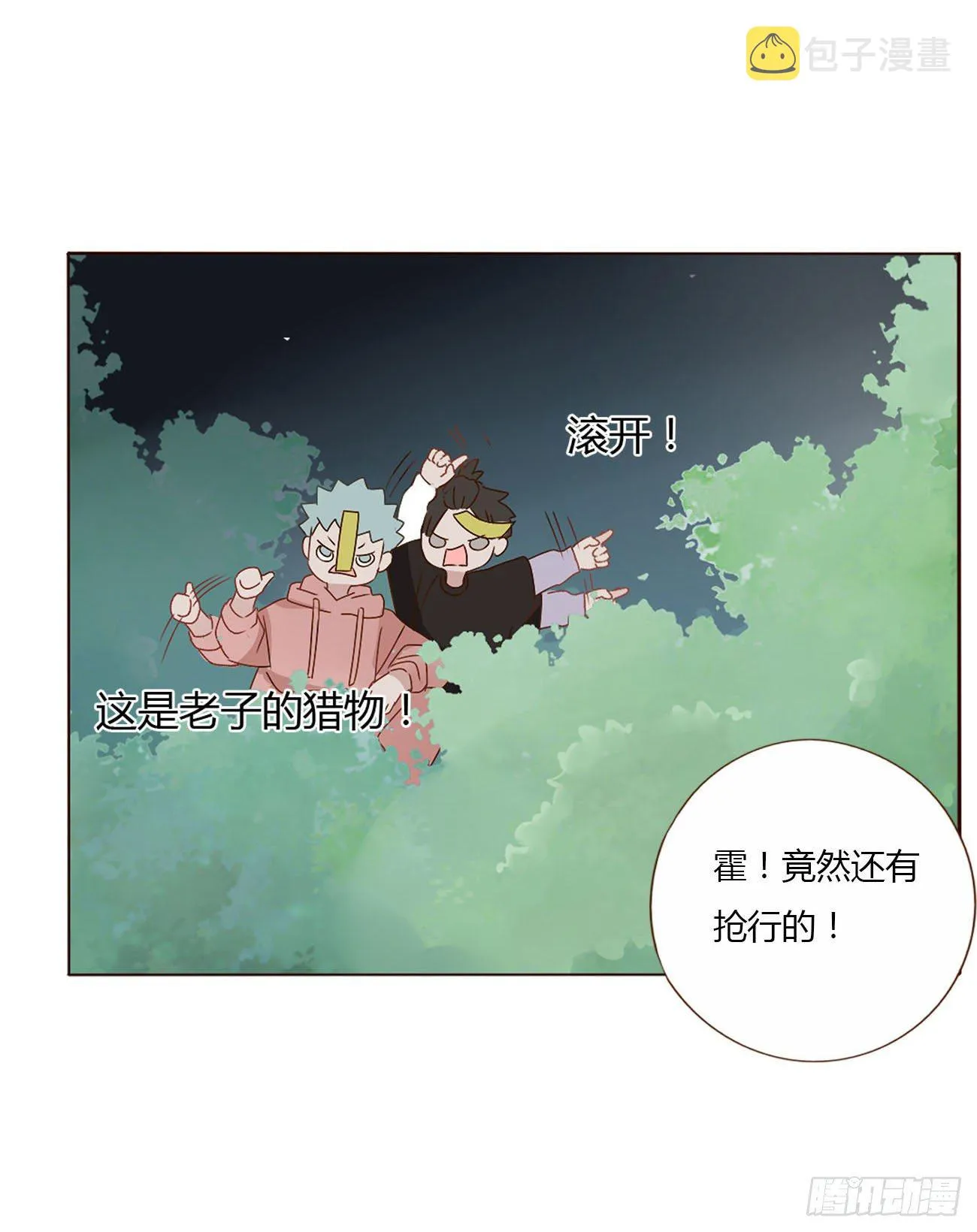 十五章 没出息 第18页