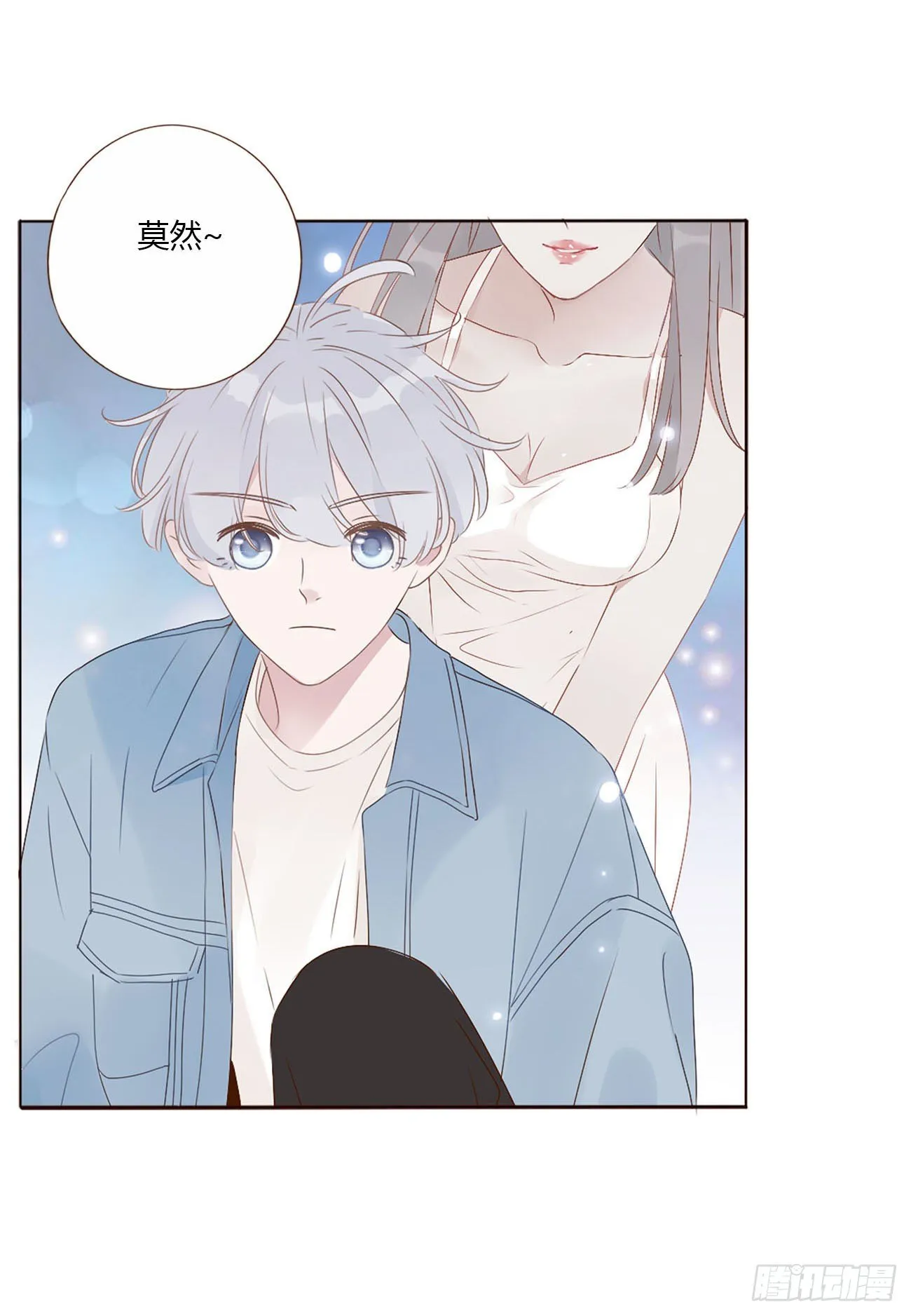 十五章 没出息 第23页