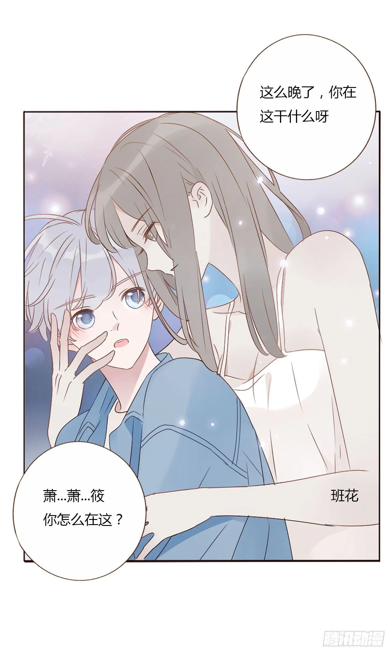 十五章 没出息 第24页