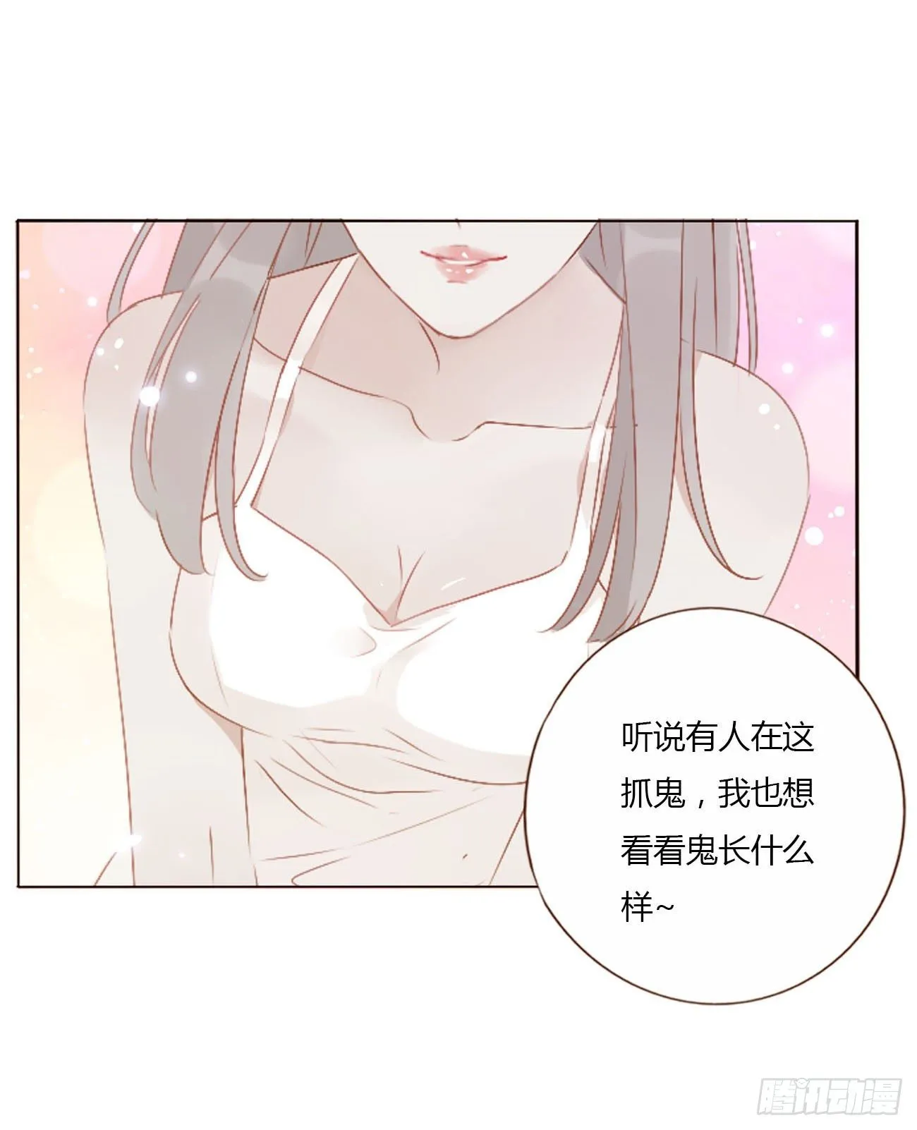 十五章 没出息 第25页