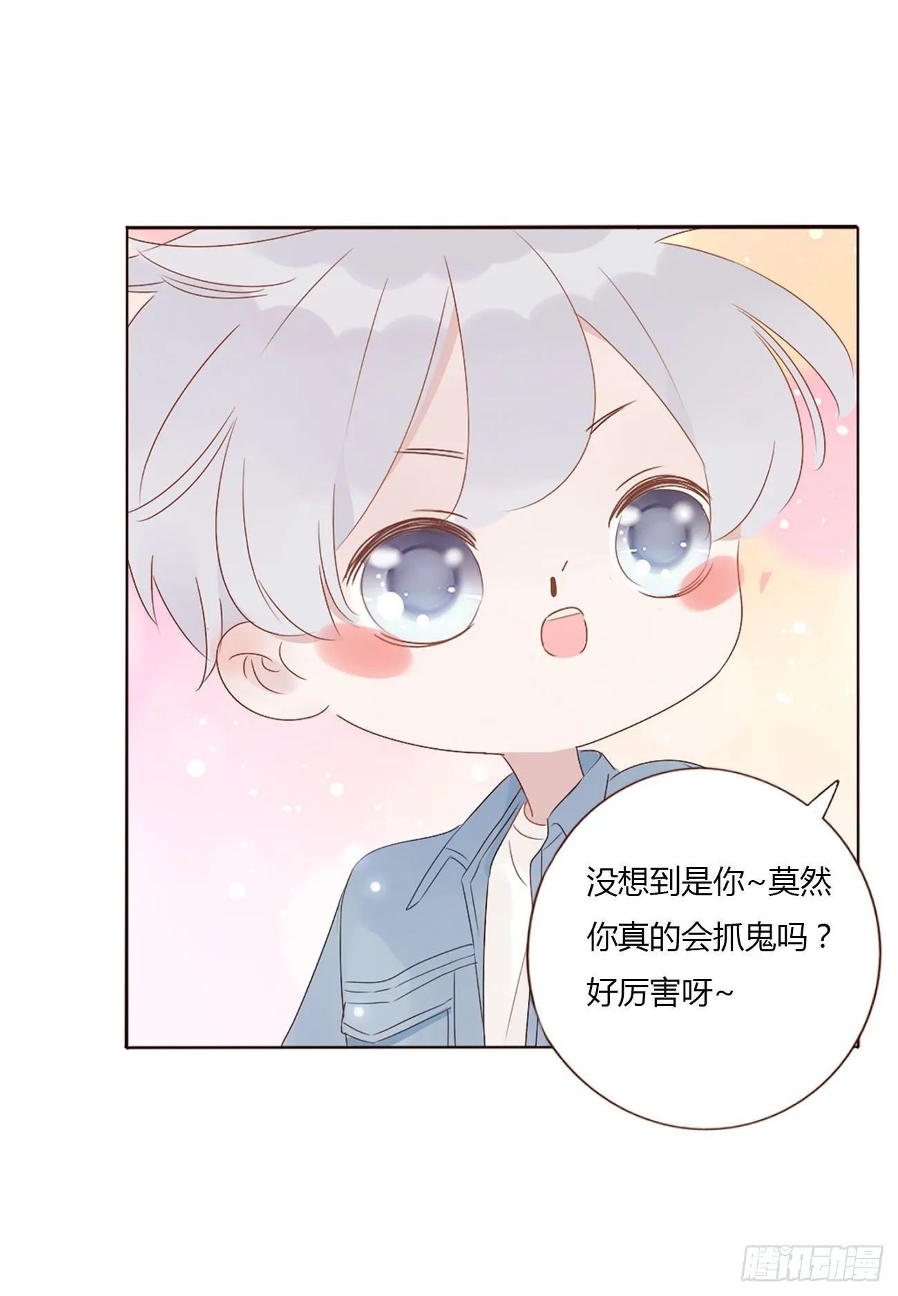 十五章 没出息 第26页