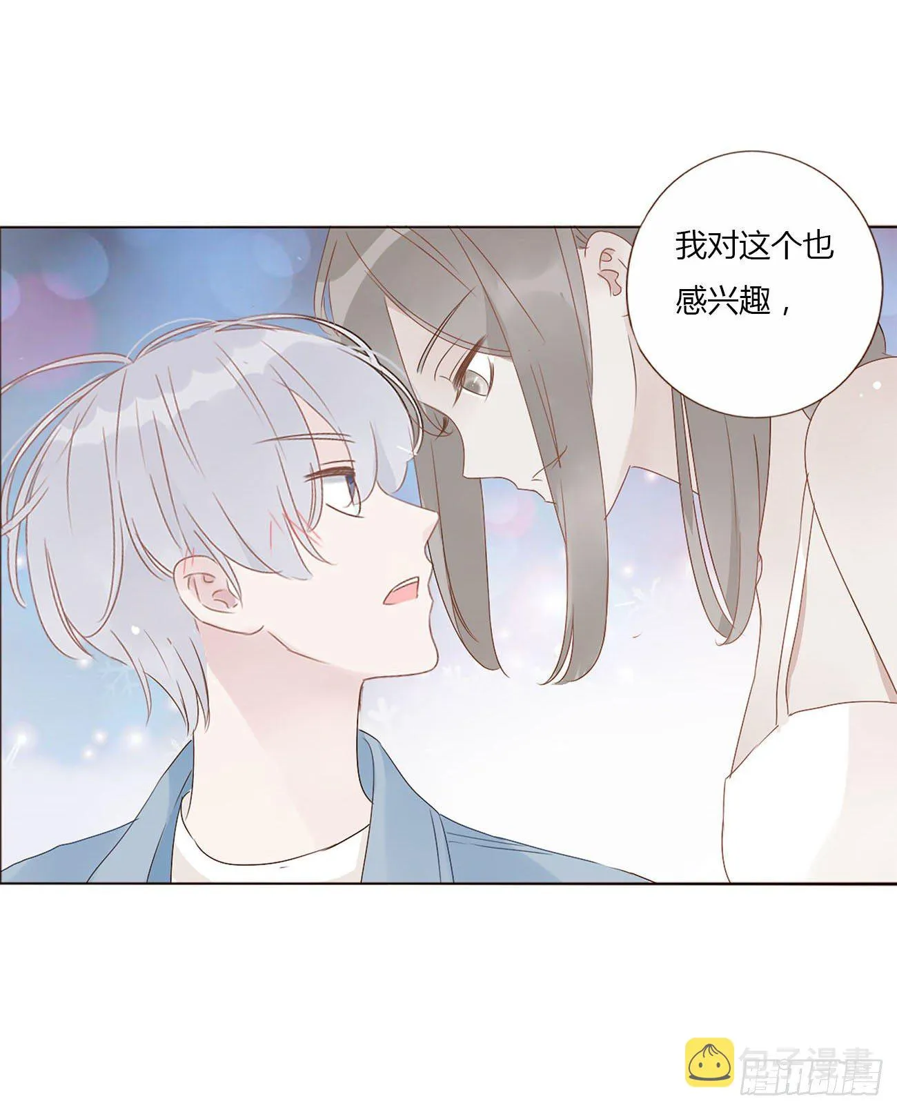 十五章 没出息 第27页