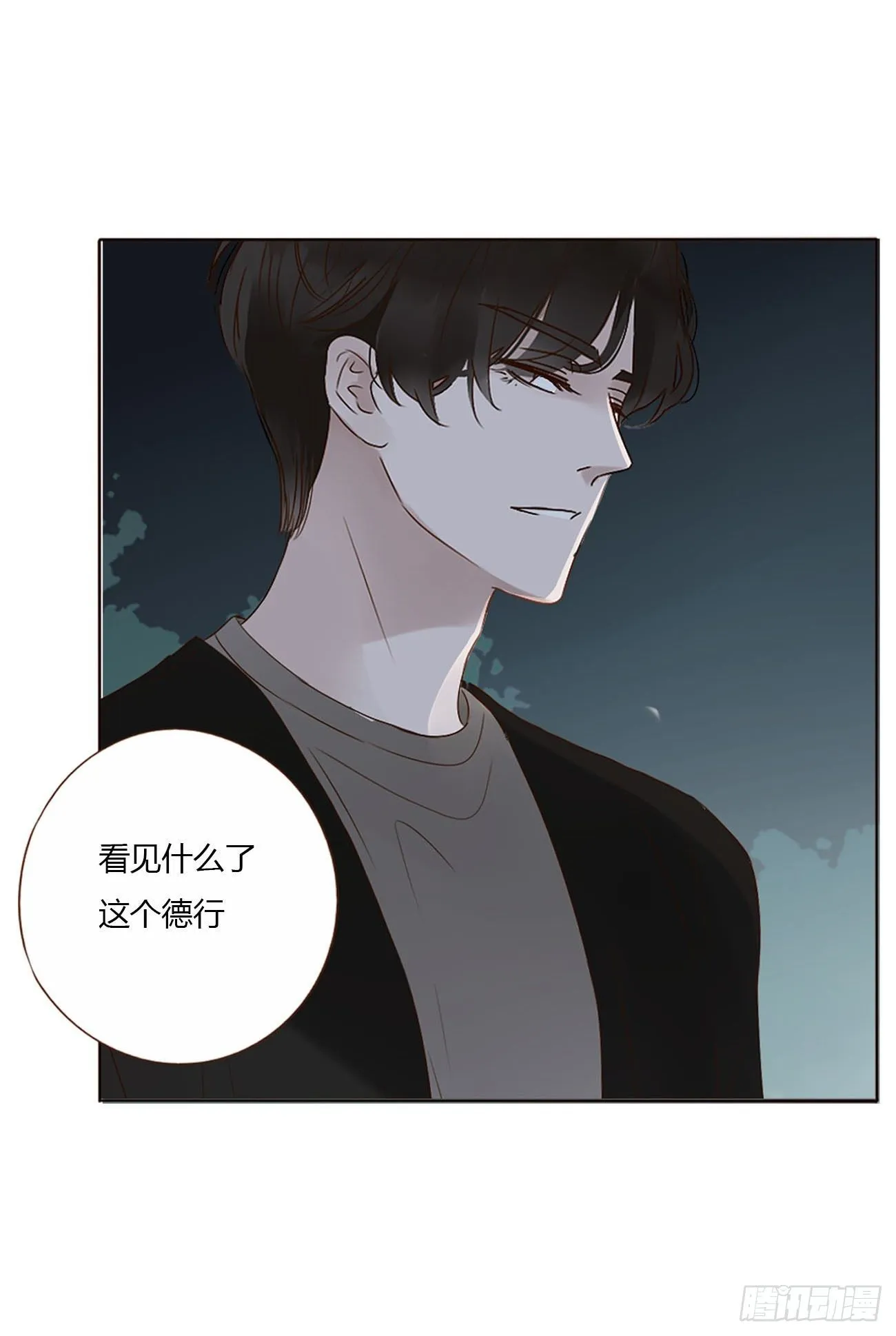 十五章 没出息 第38页