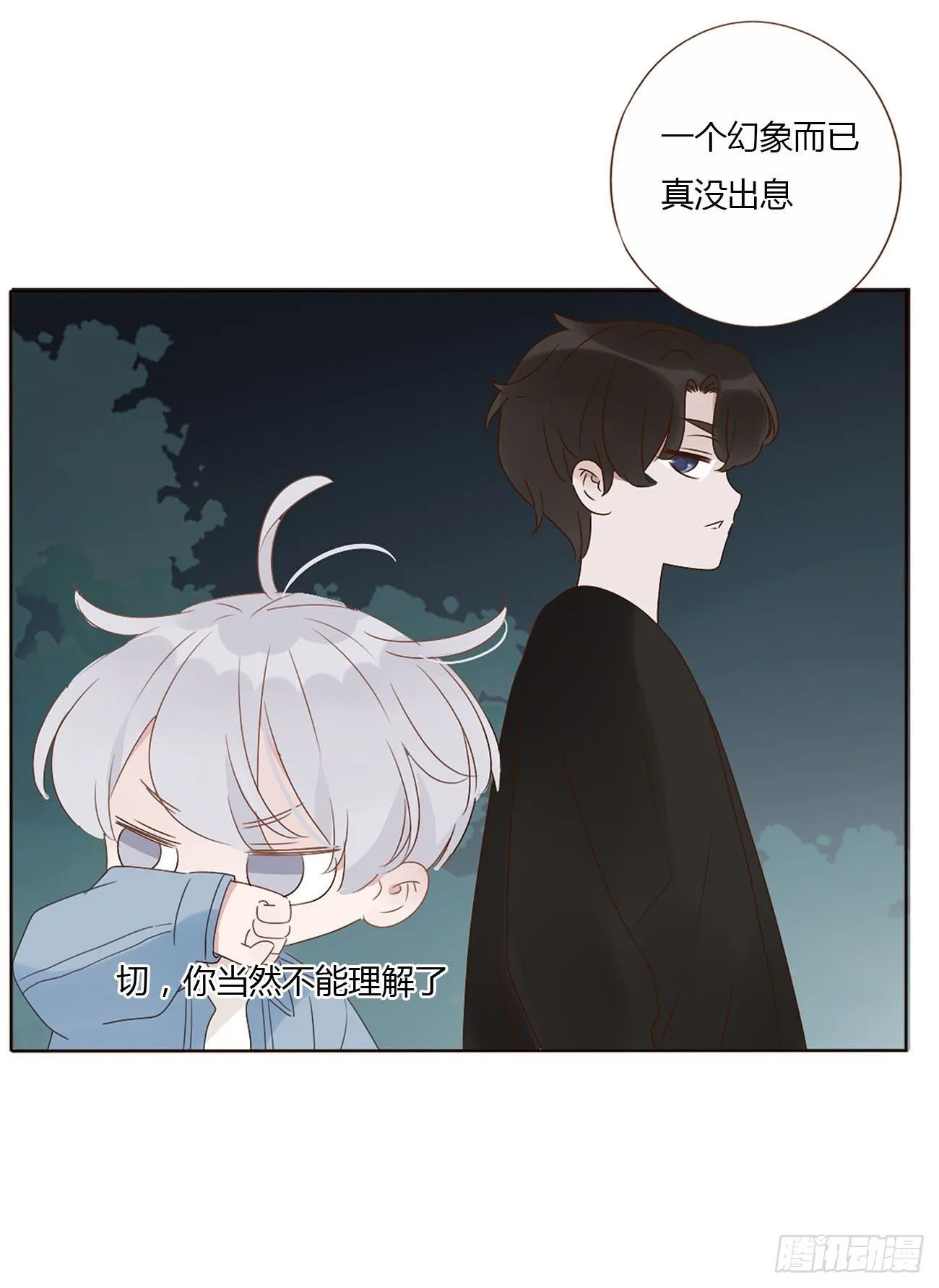 十五章 没出息 第39页