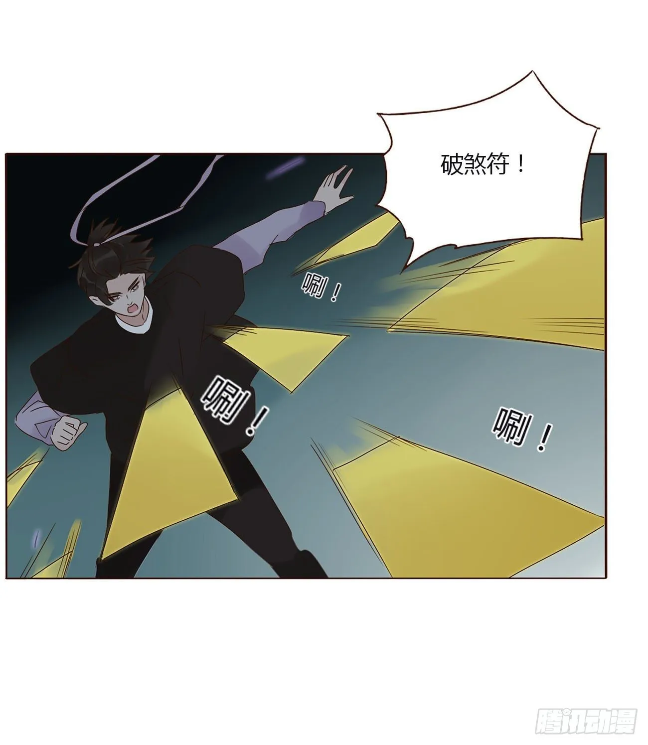十五章 没出息 第43页