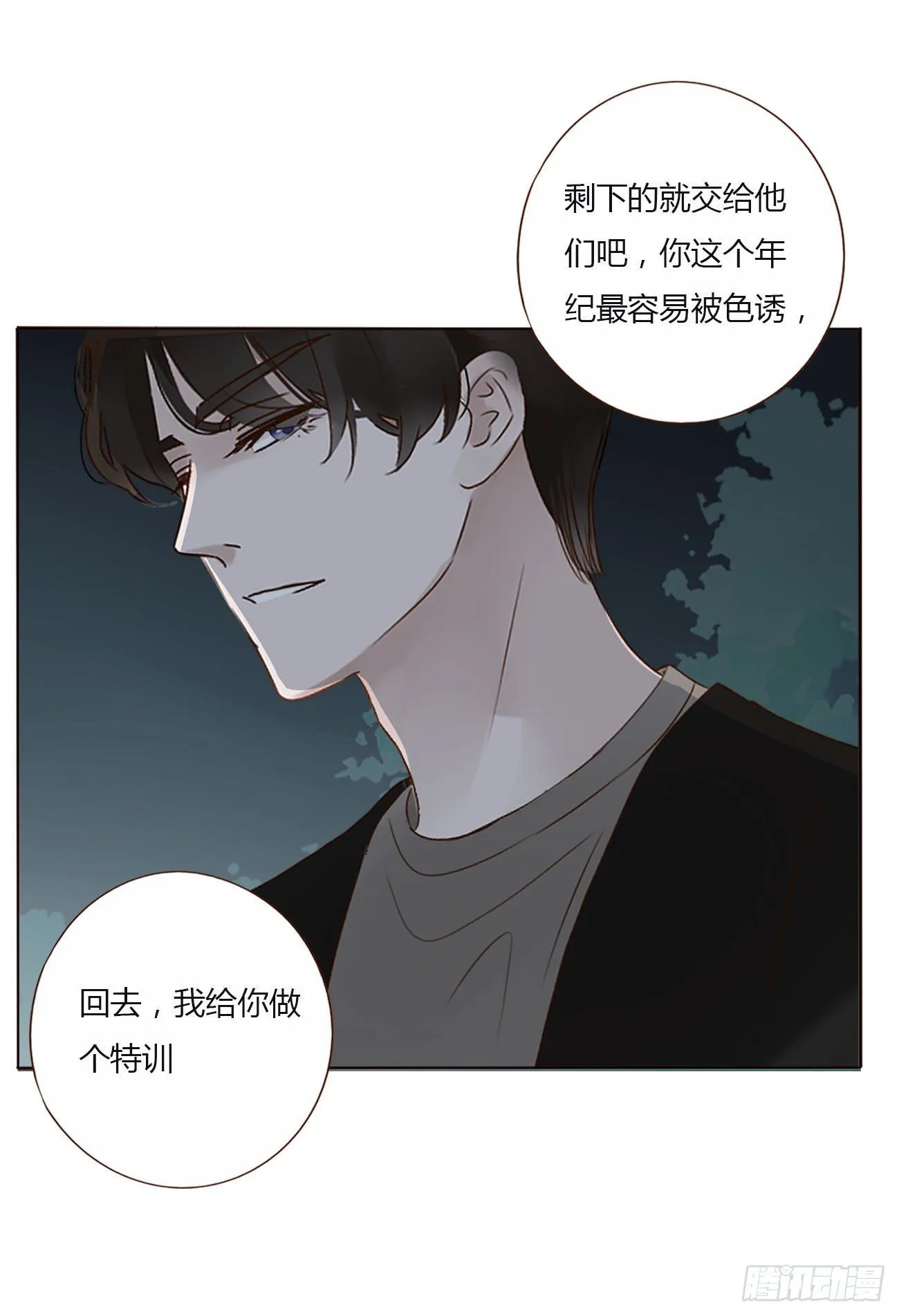 十五章 没出息 第51页