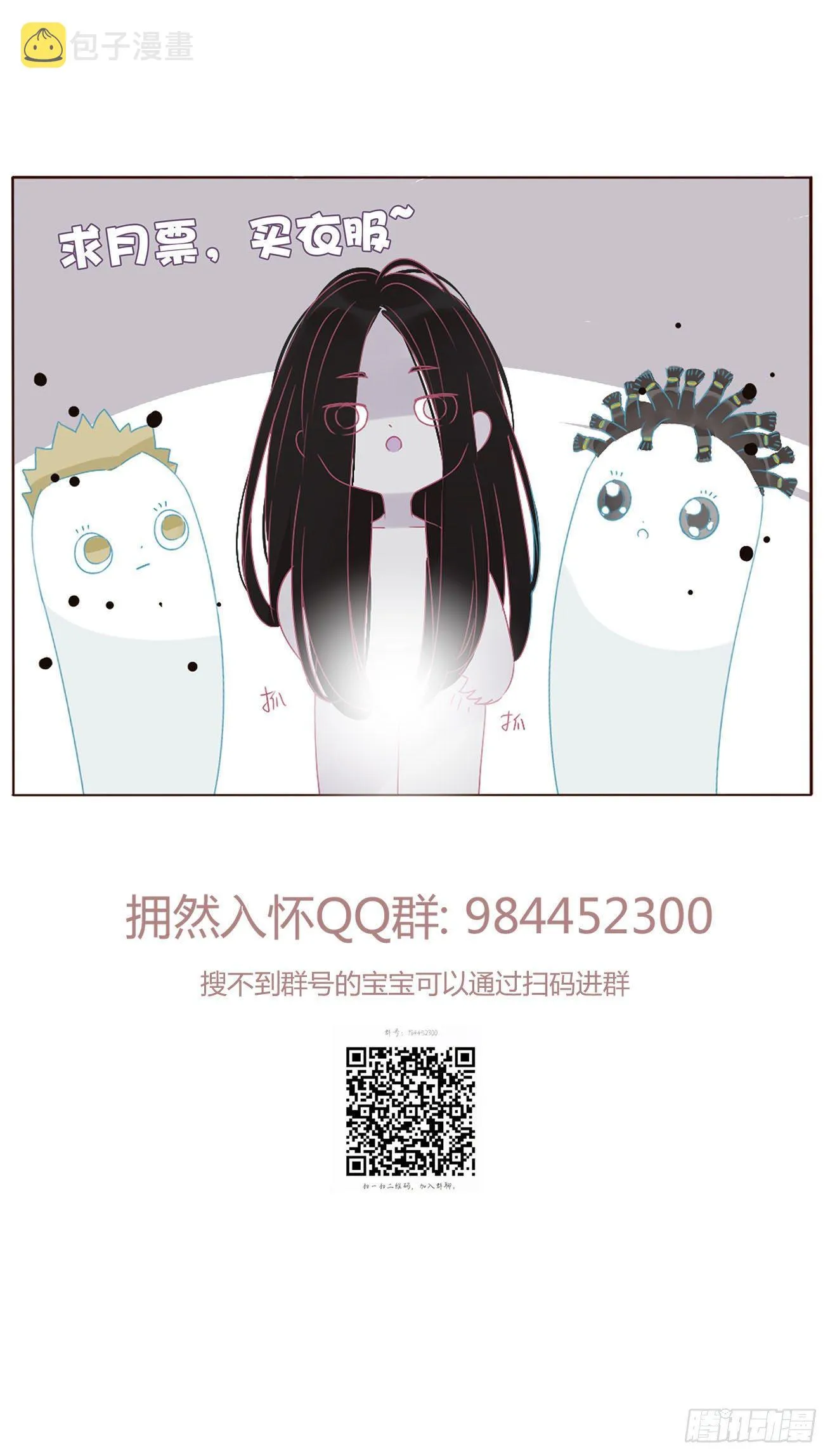 十五章 没出息 第52页