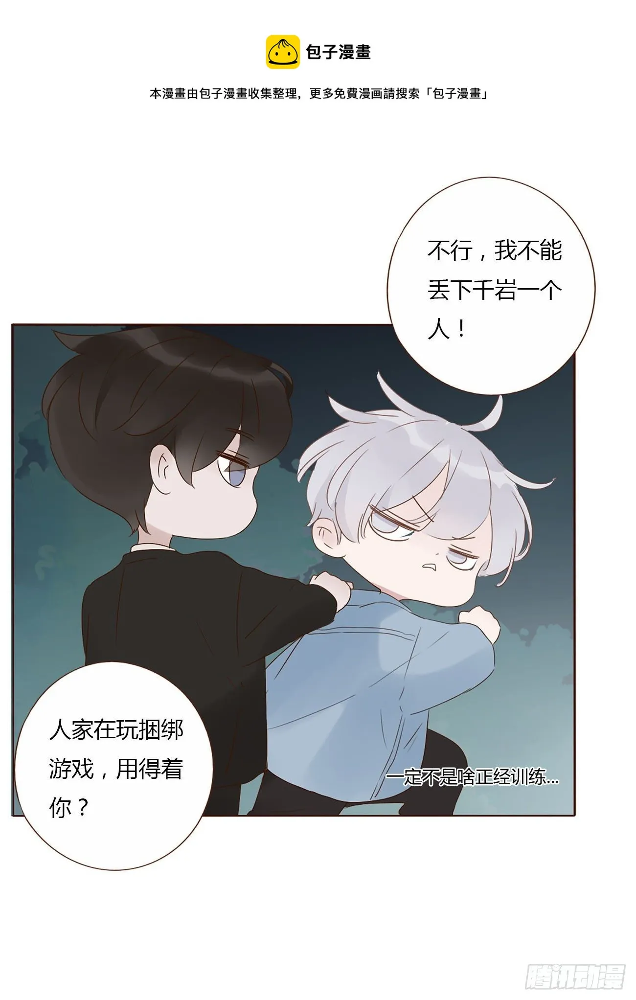 十六章 特训 第1页