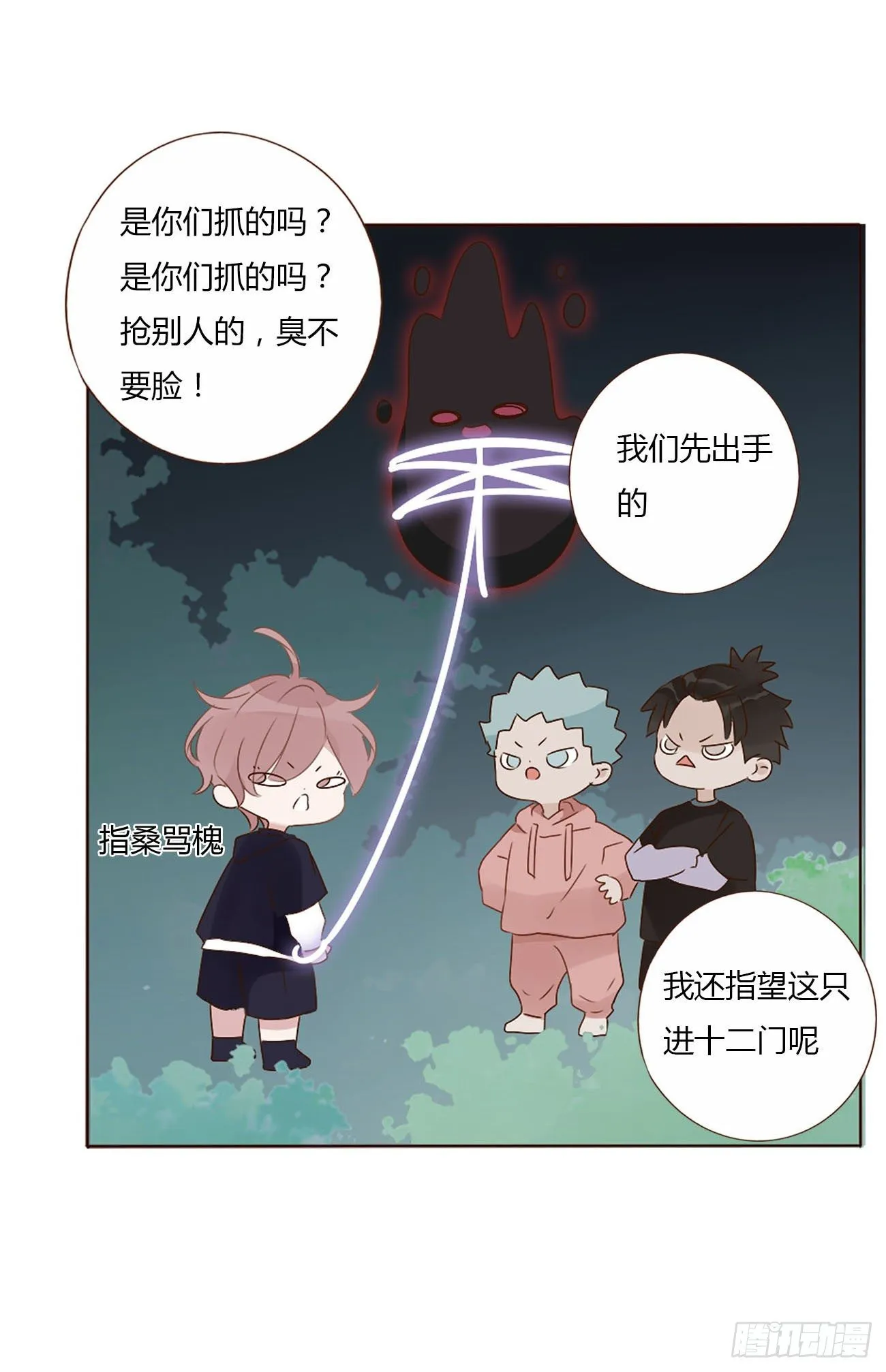 十六章 特训 第2页