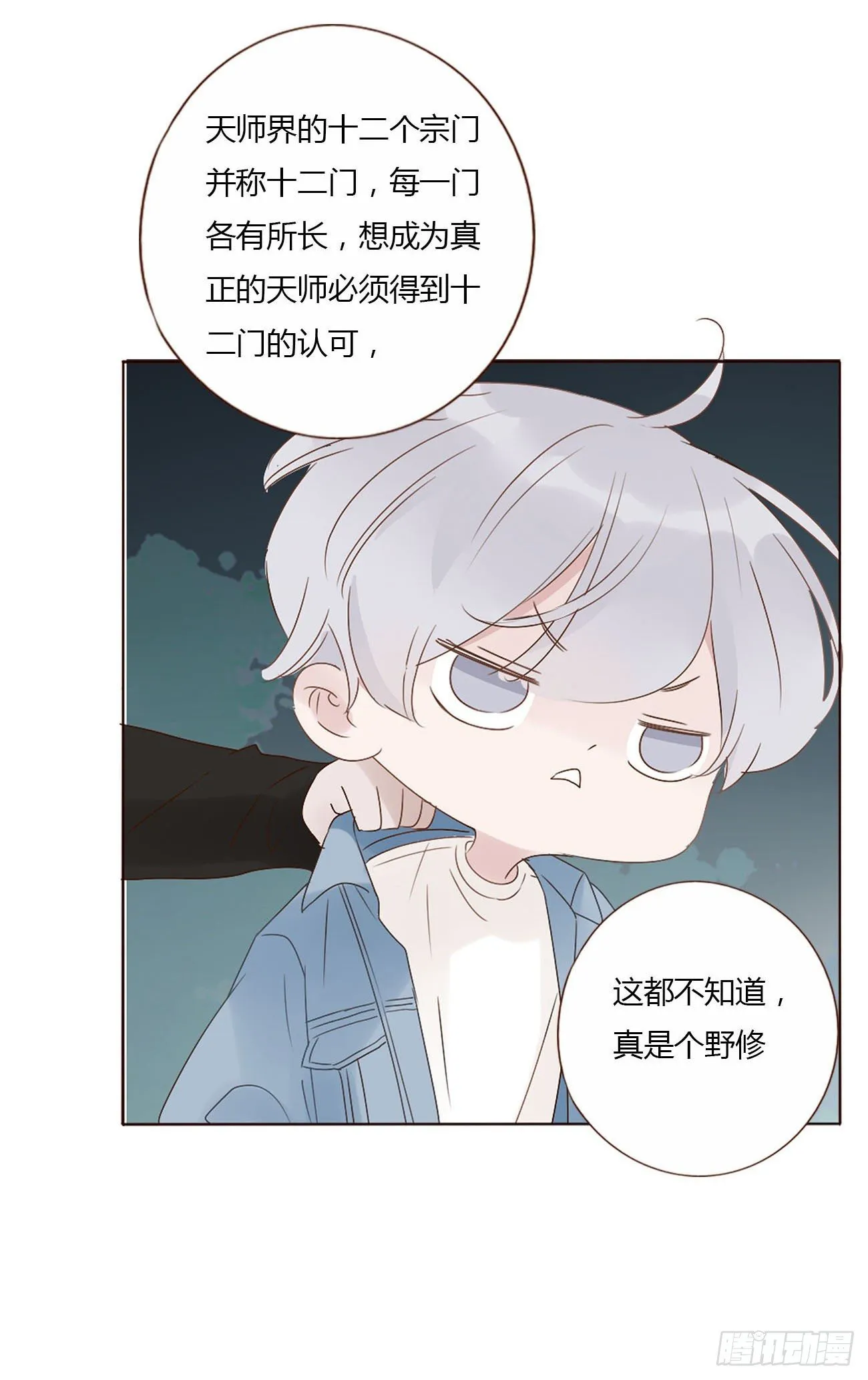 十六章 特训 第4页