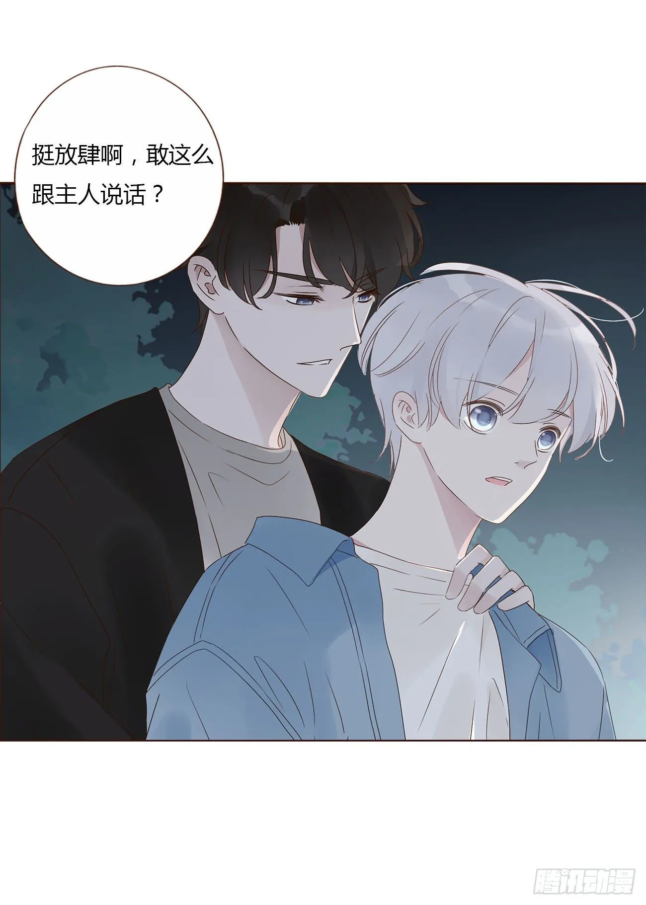 十六章 特训 第6页