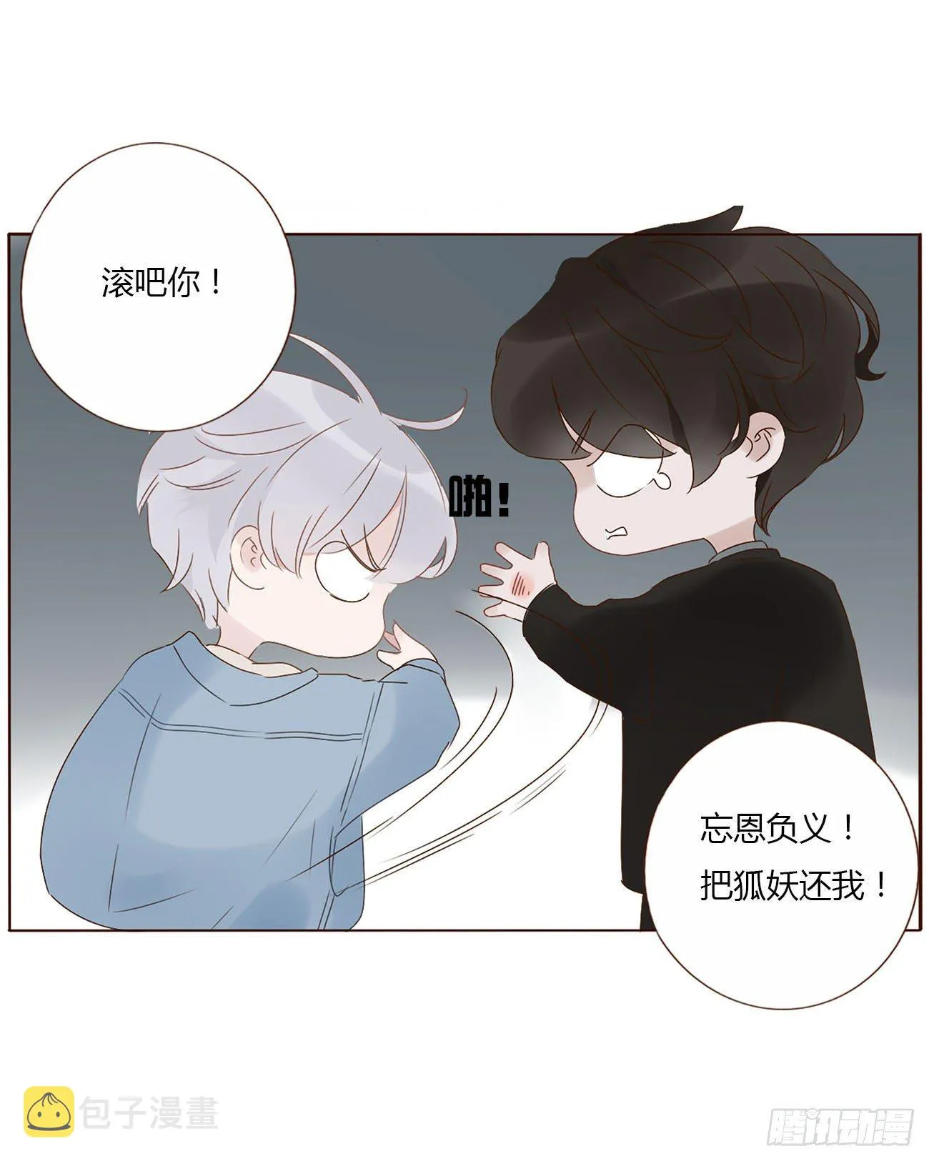十六章 特训 第7页