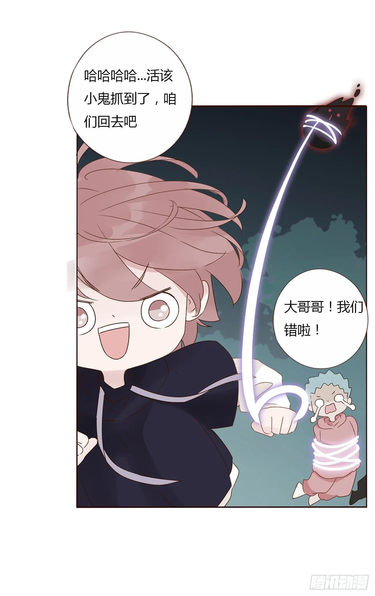 十六章 特训 第8页
