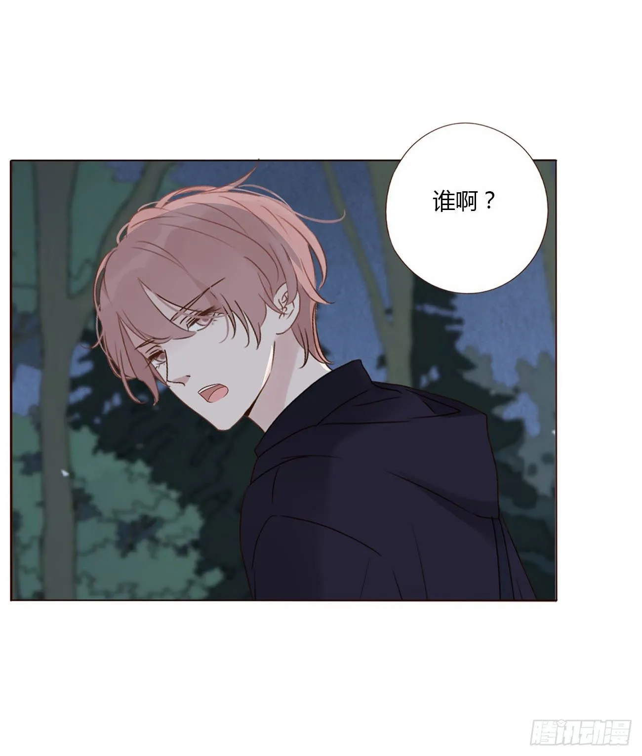 十六章 特训 第11页