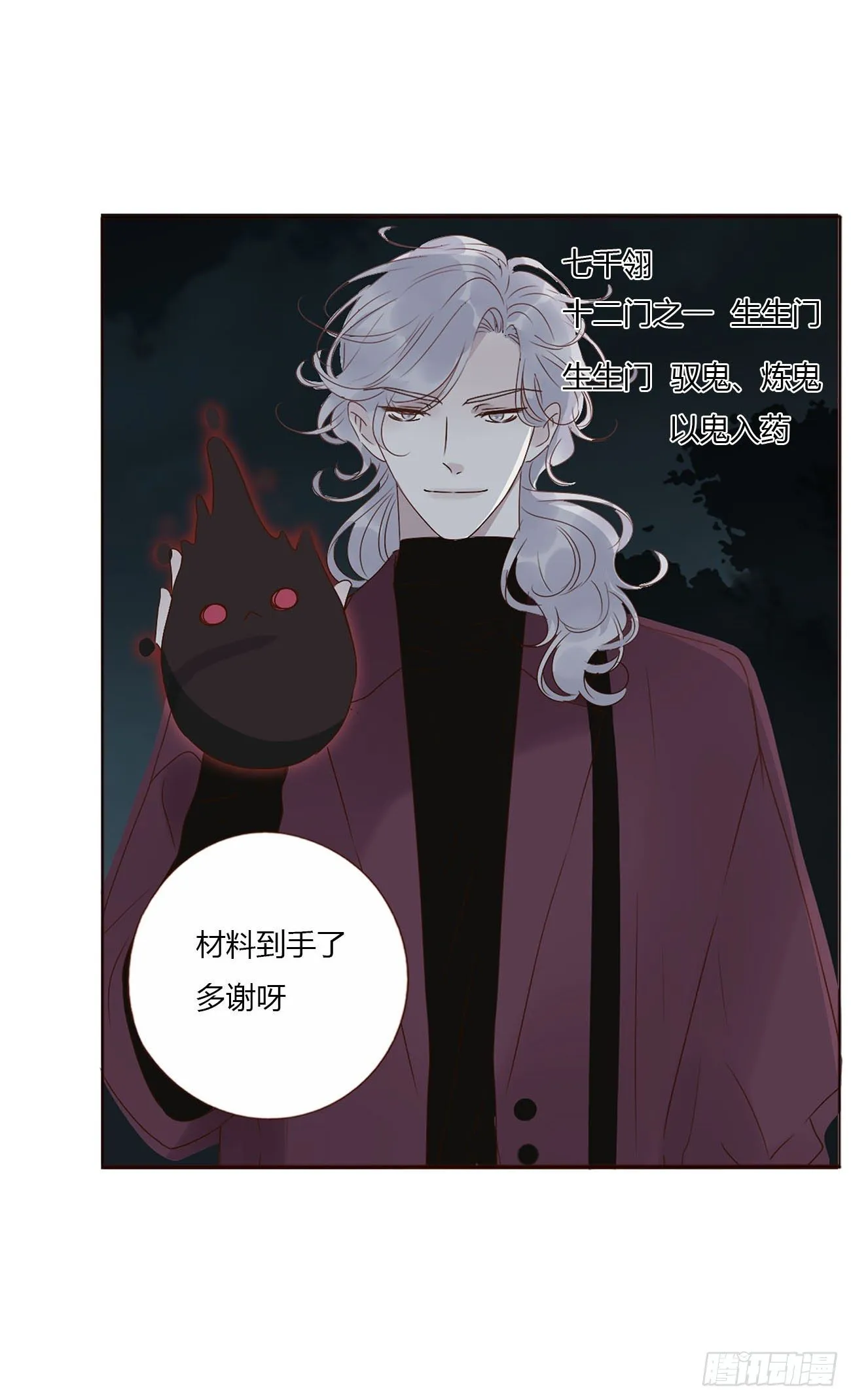 十六章 特训 第12页