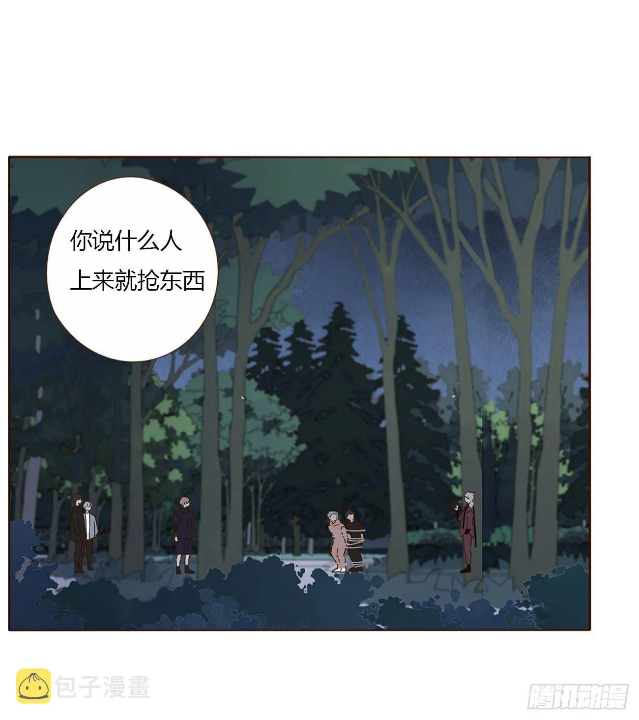 十六章 特训 第13页
