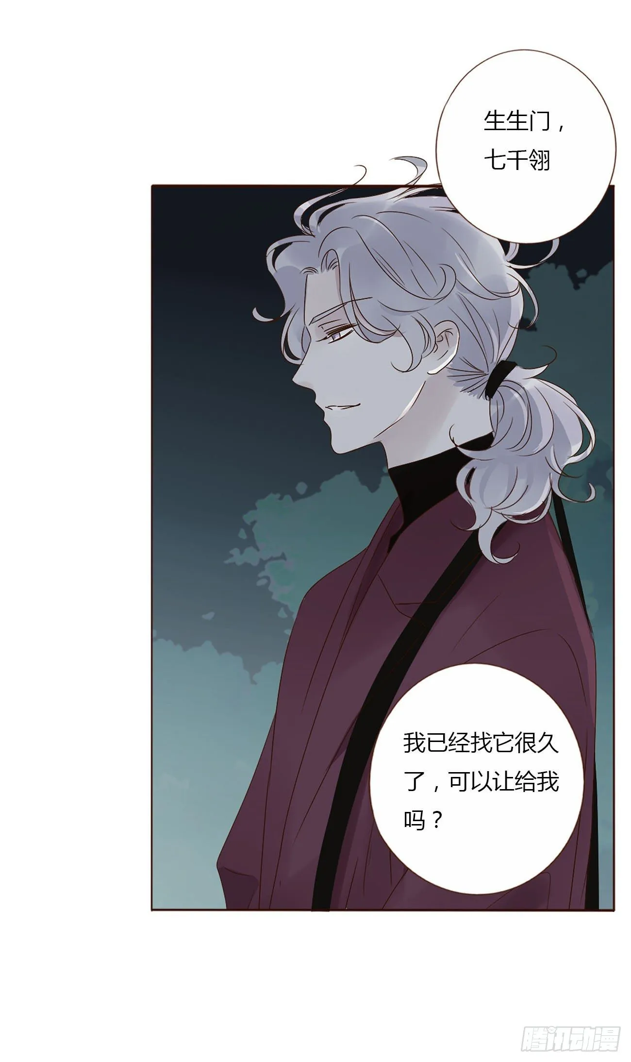 十六章 特训 第14页