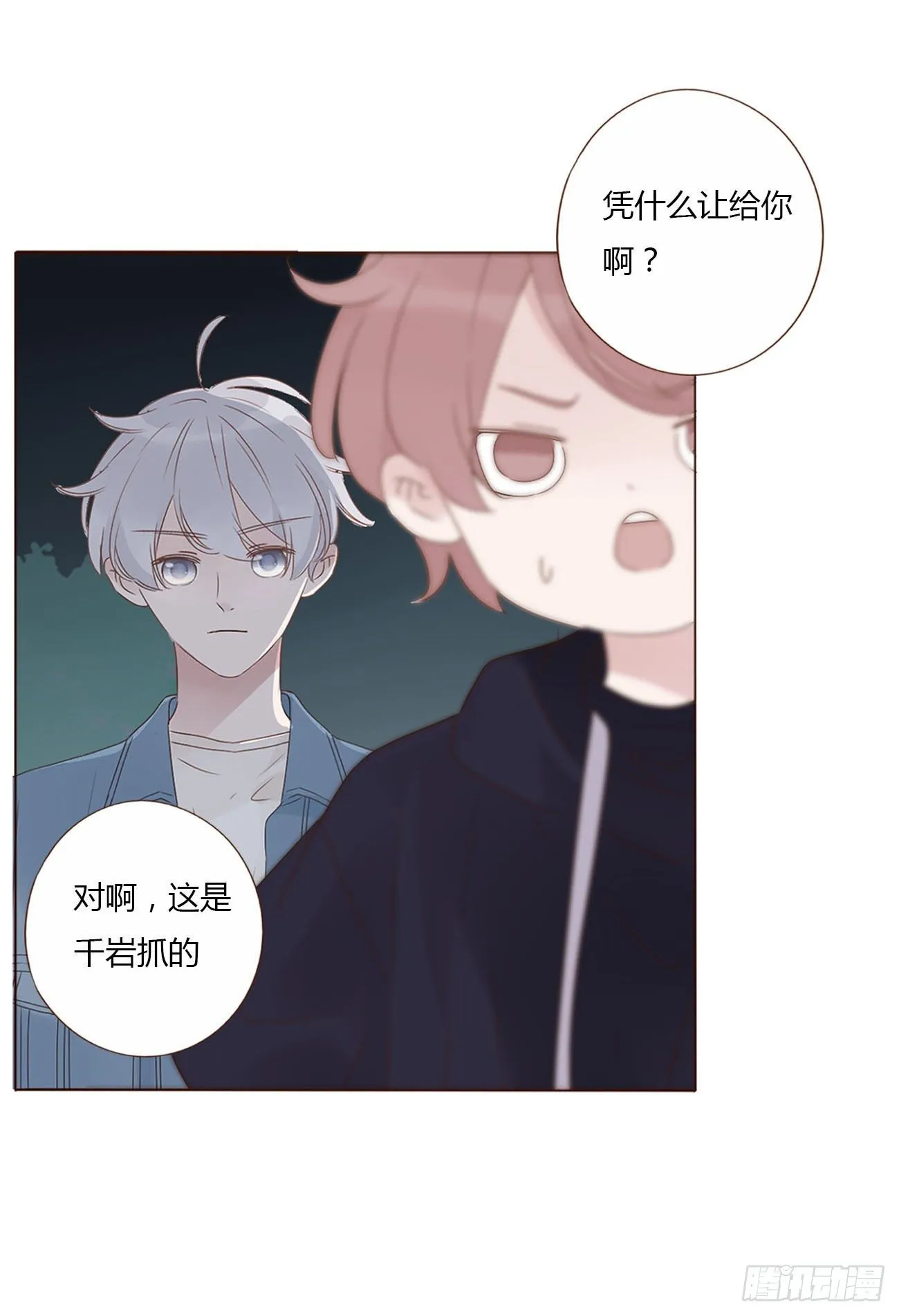 十六章 特训 第15页