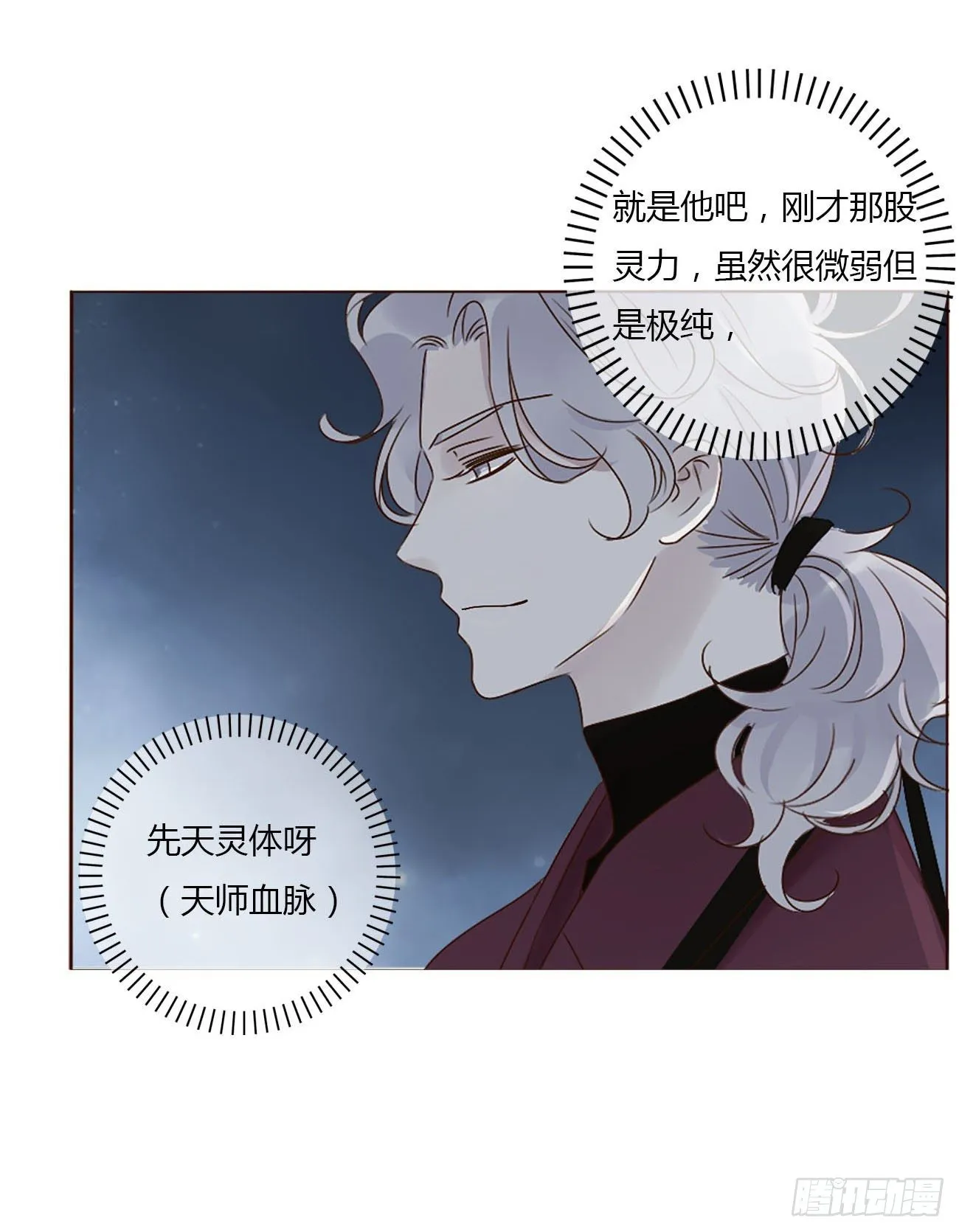 十六章 特训 第16页