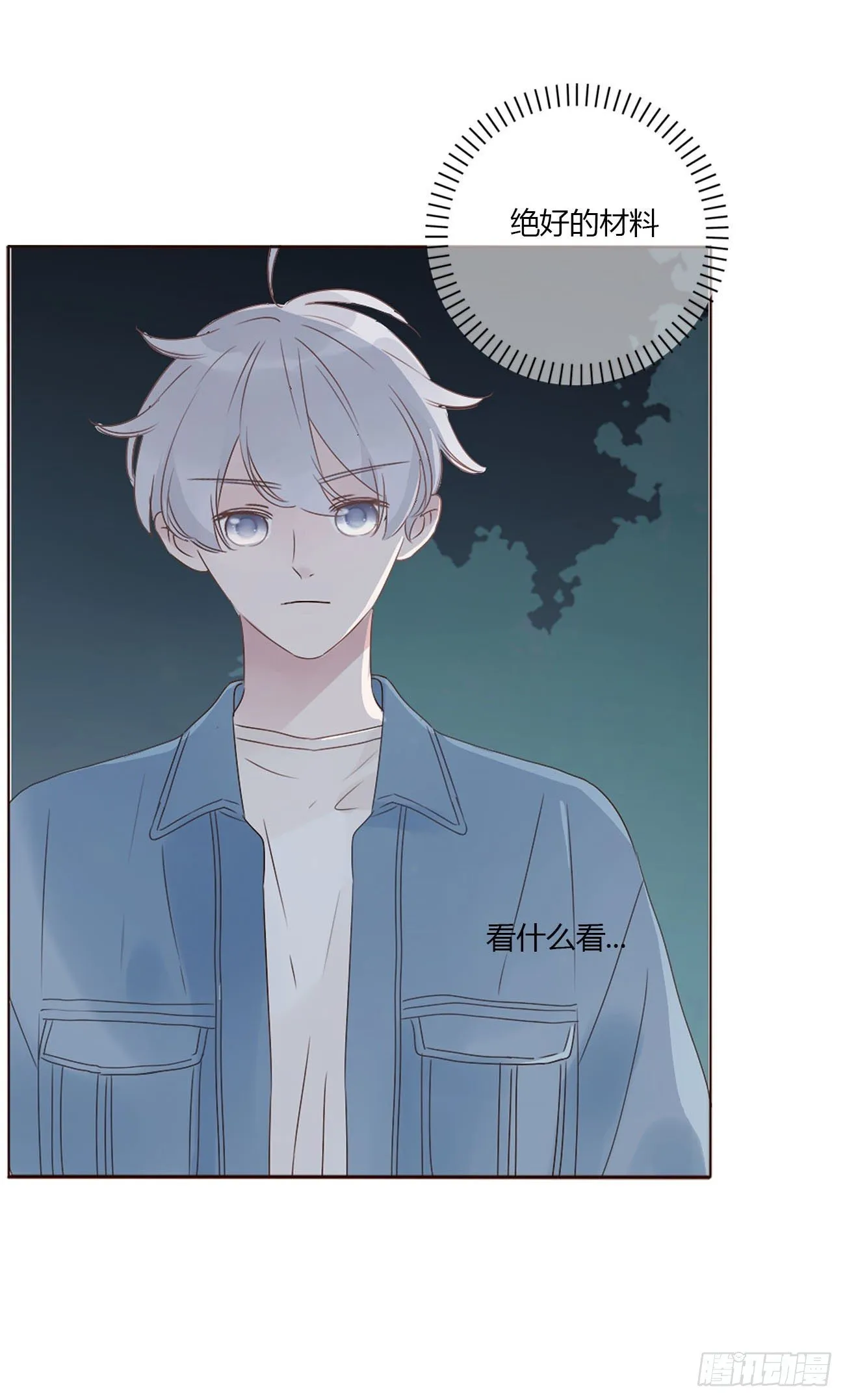 十六章 特训 第17页