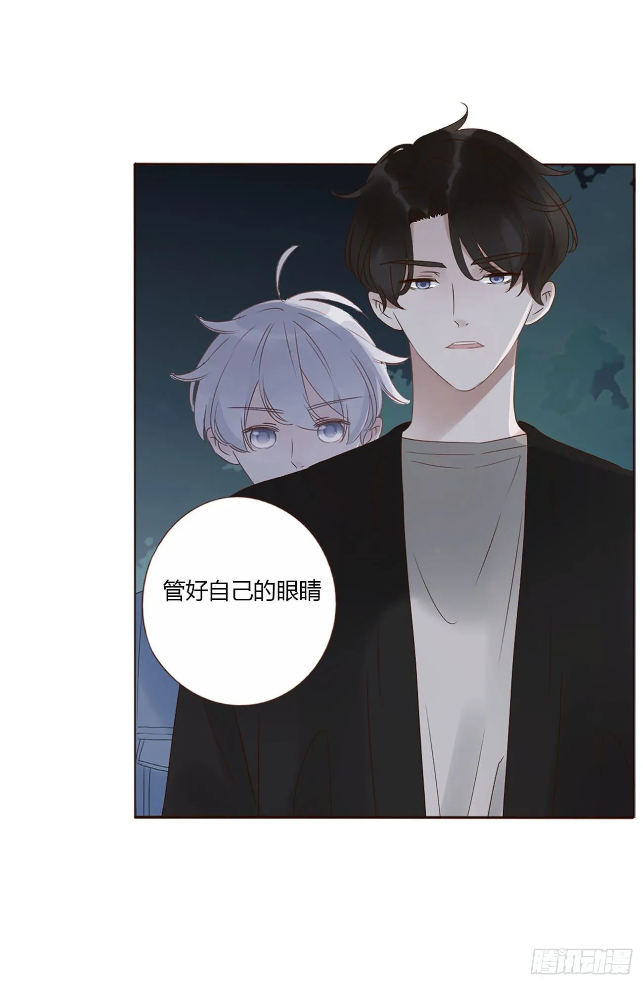 十六章 特训 第18页