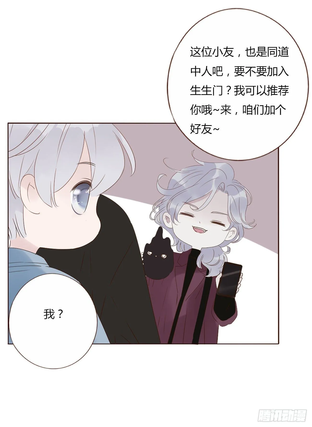 十六章 特训 第21页