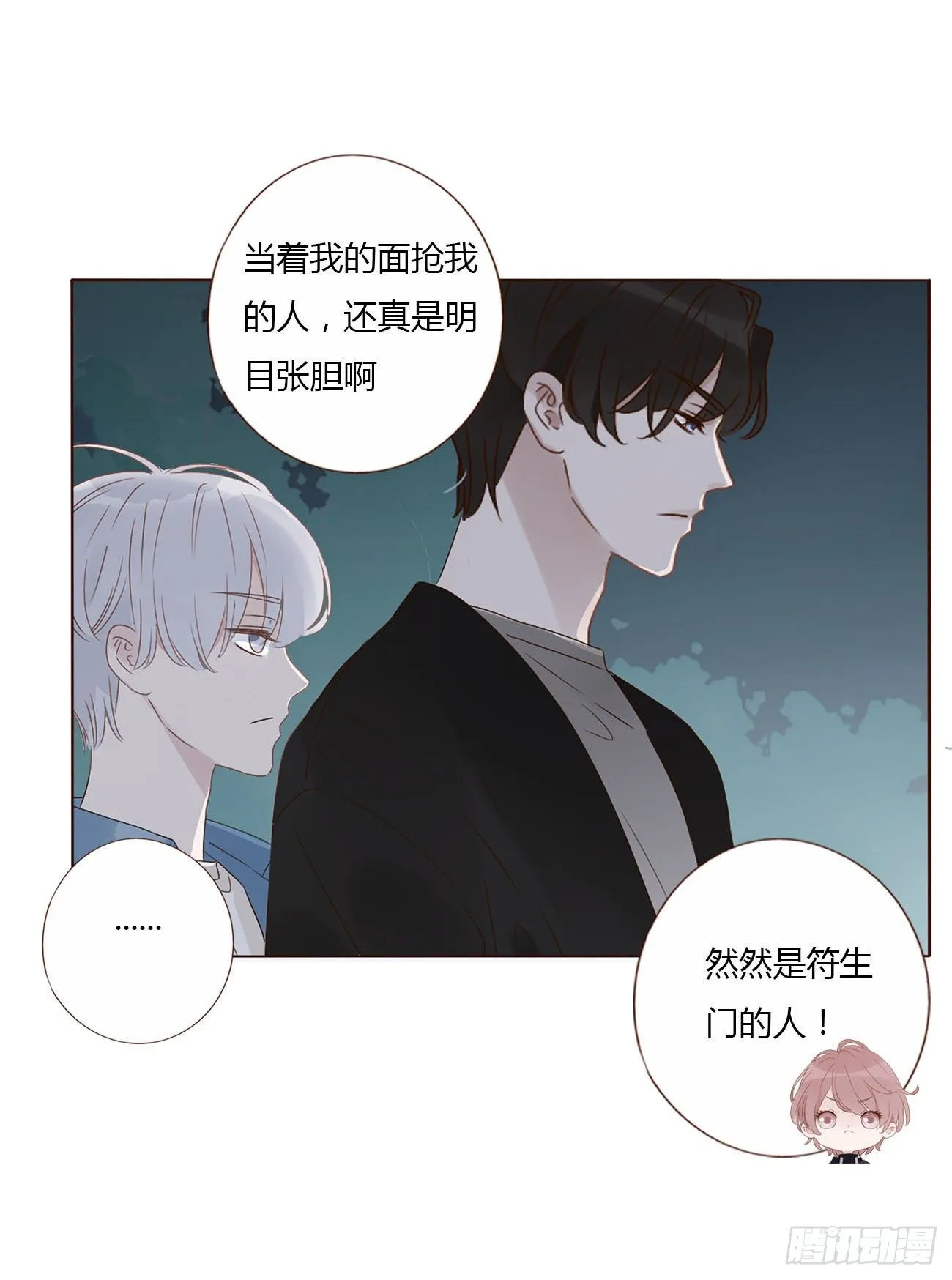 十六章 特训 第22页
