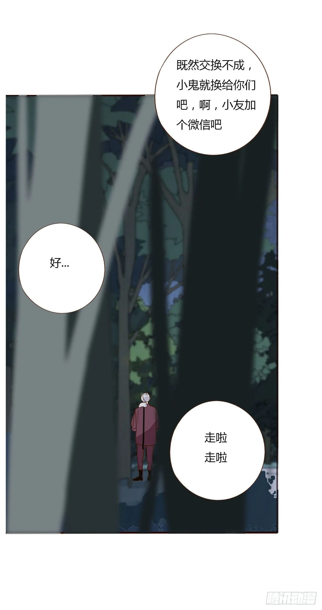 十六章 特训 第25页