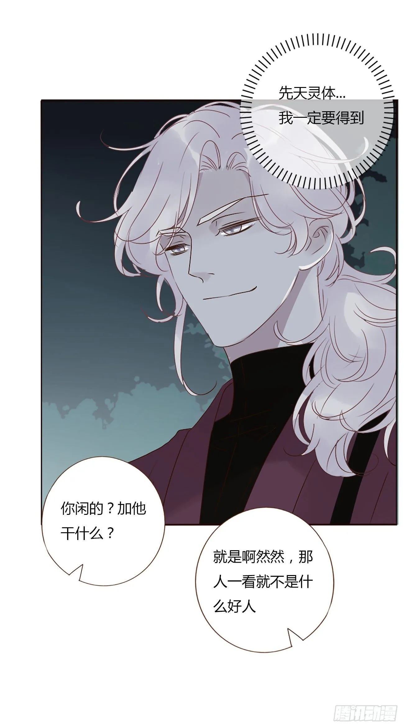 十六章 特训 第26页