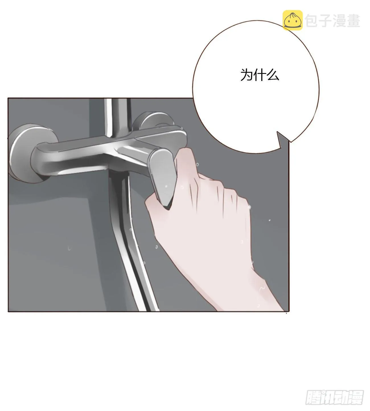 十六章 特训 第31页