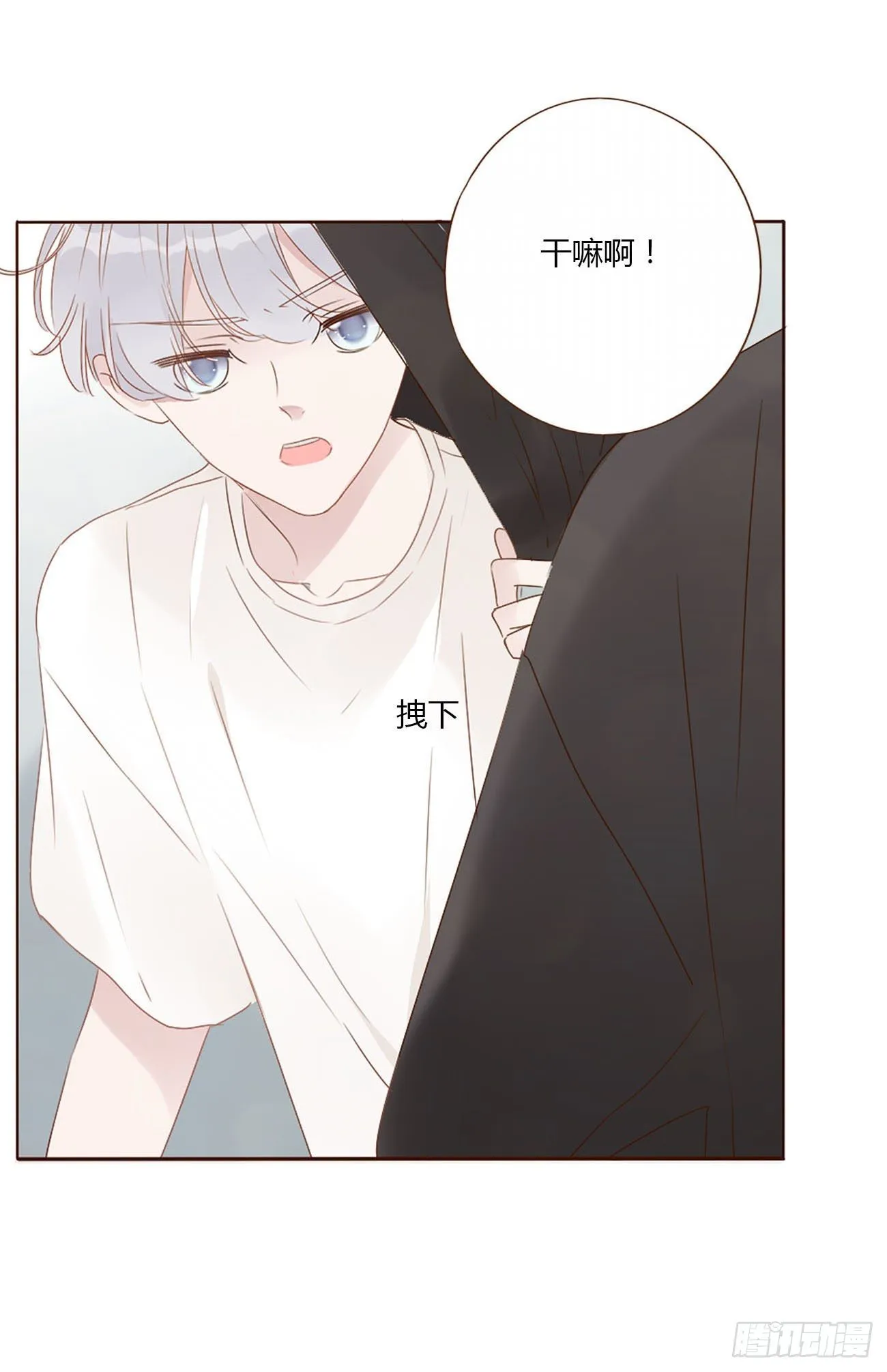 十六章 特训 第38页