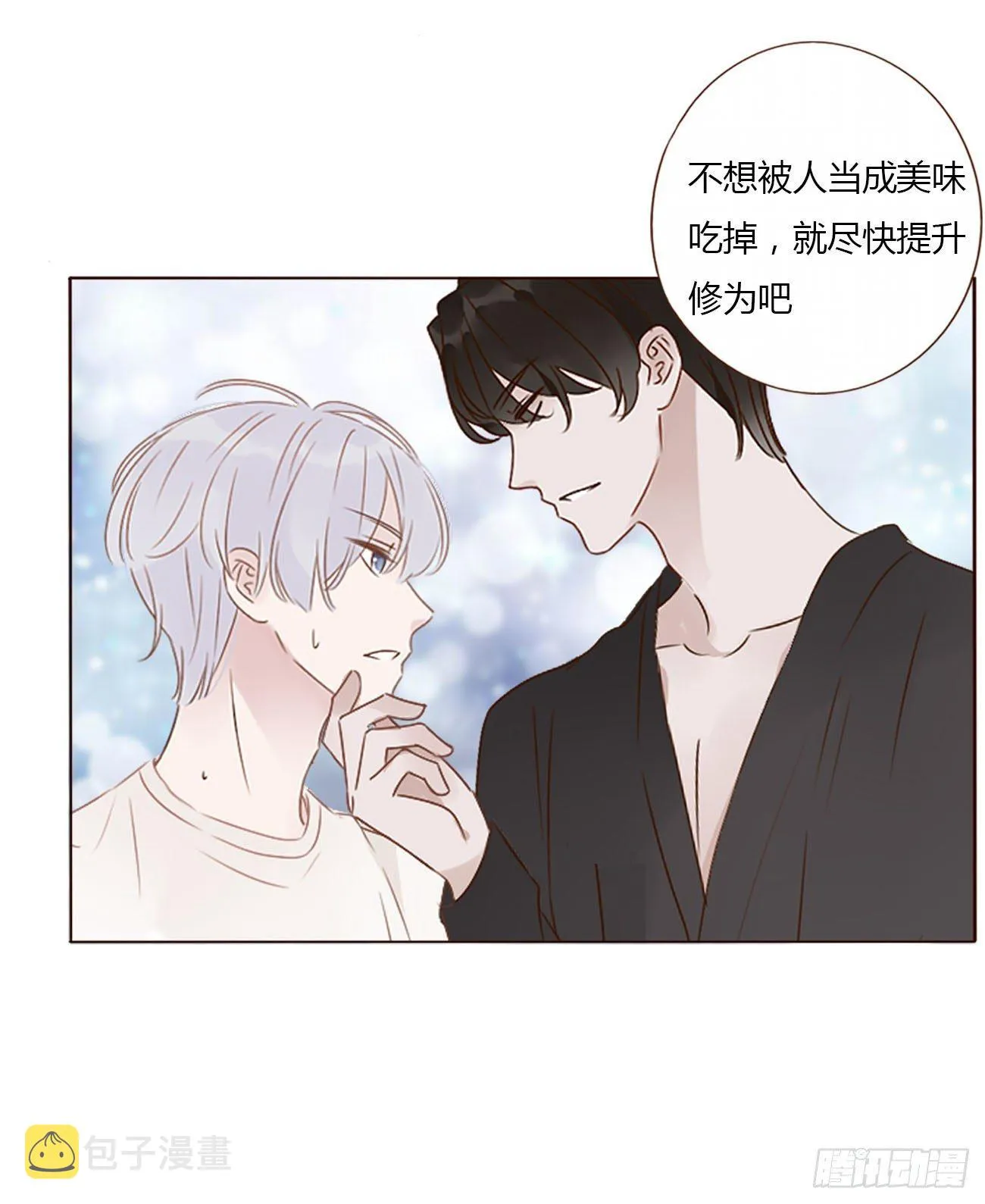 十六章 特训 第41页