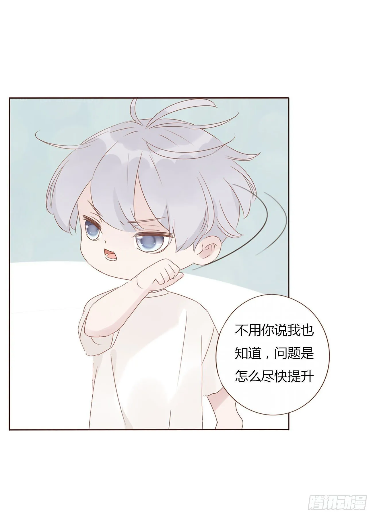 十六章 特训 第42页