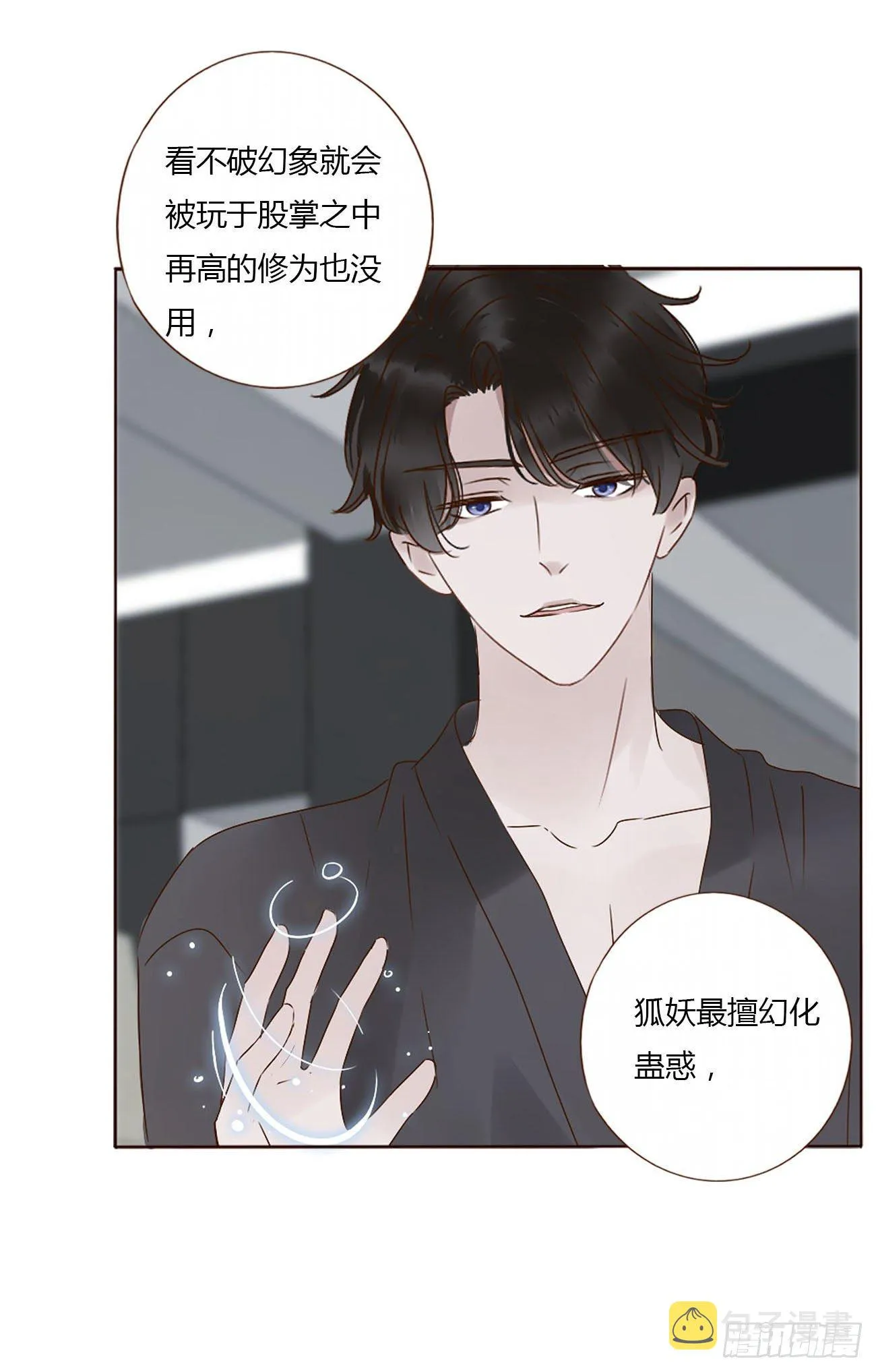 十六章 特训 第43页