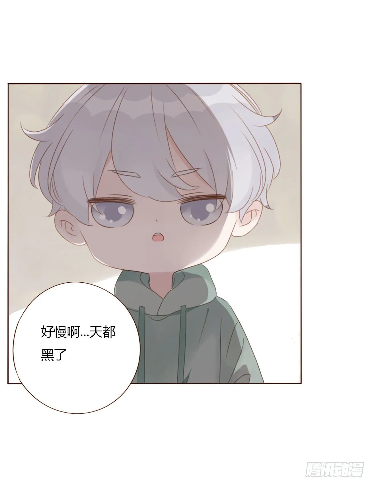 十九章 琪琪 第3页