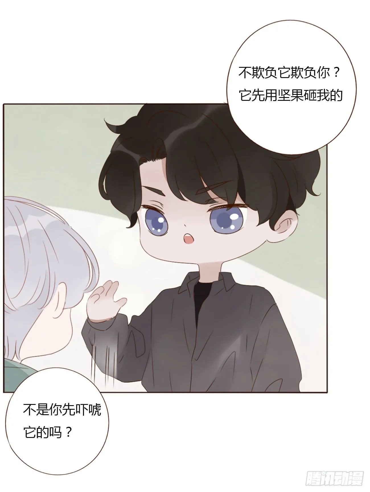 十九章 琪琪 第7页