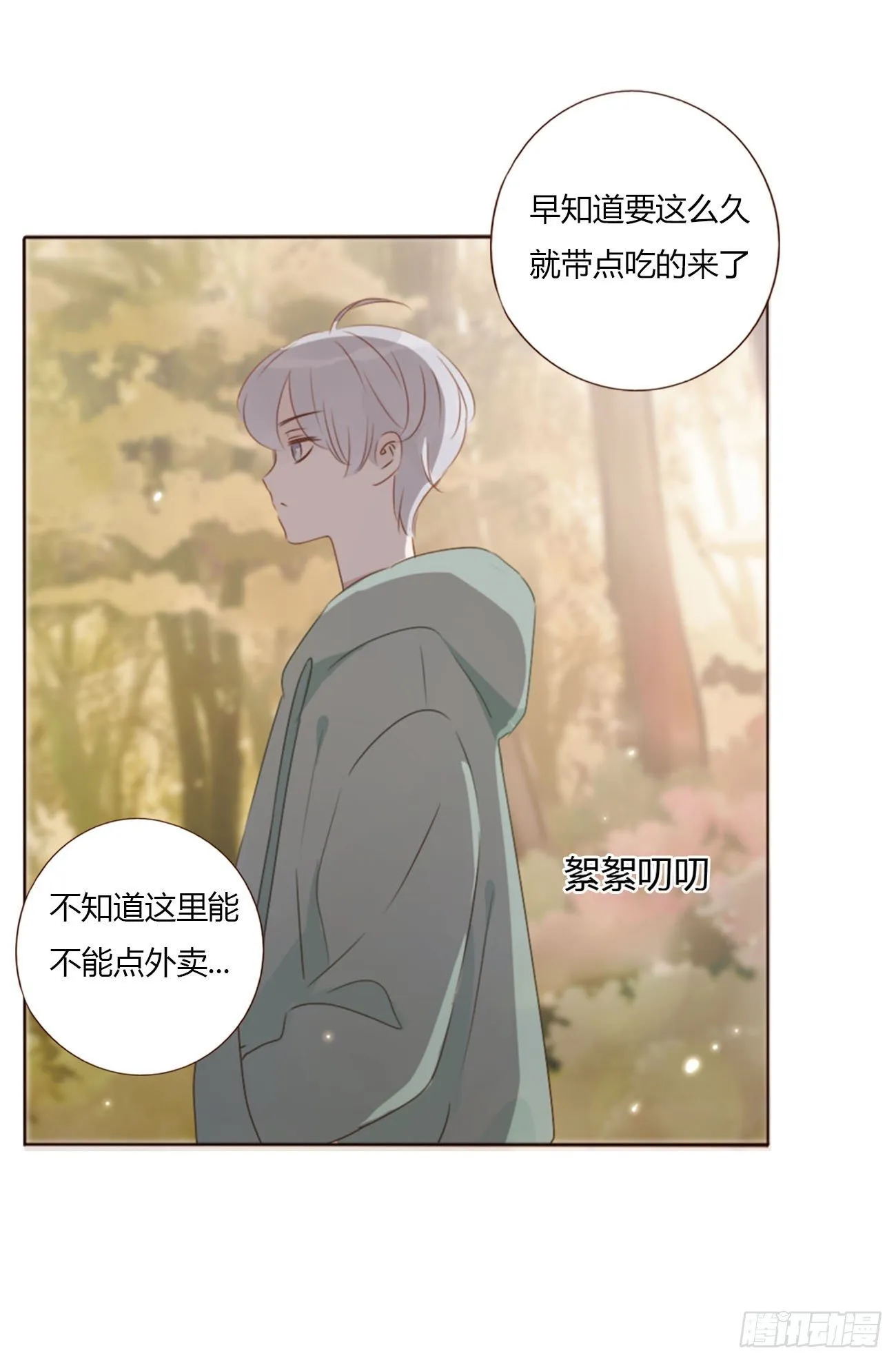 十九章 琪琪 第9页