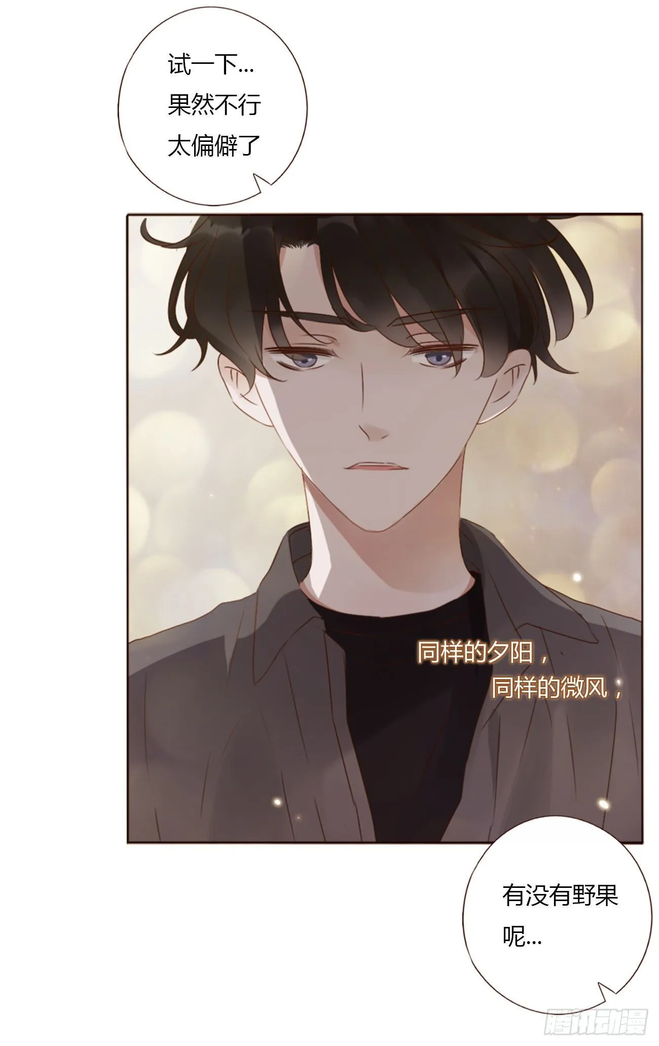 十九章 琪琪 第10页