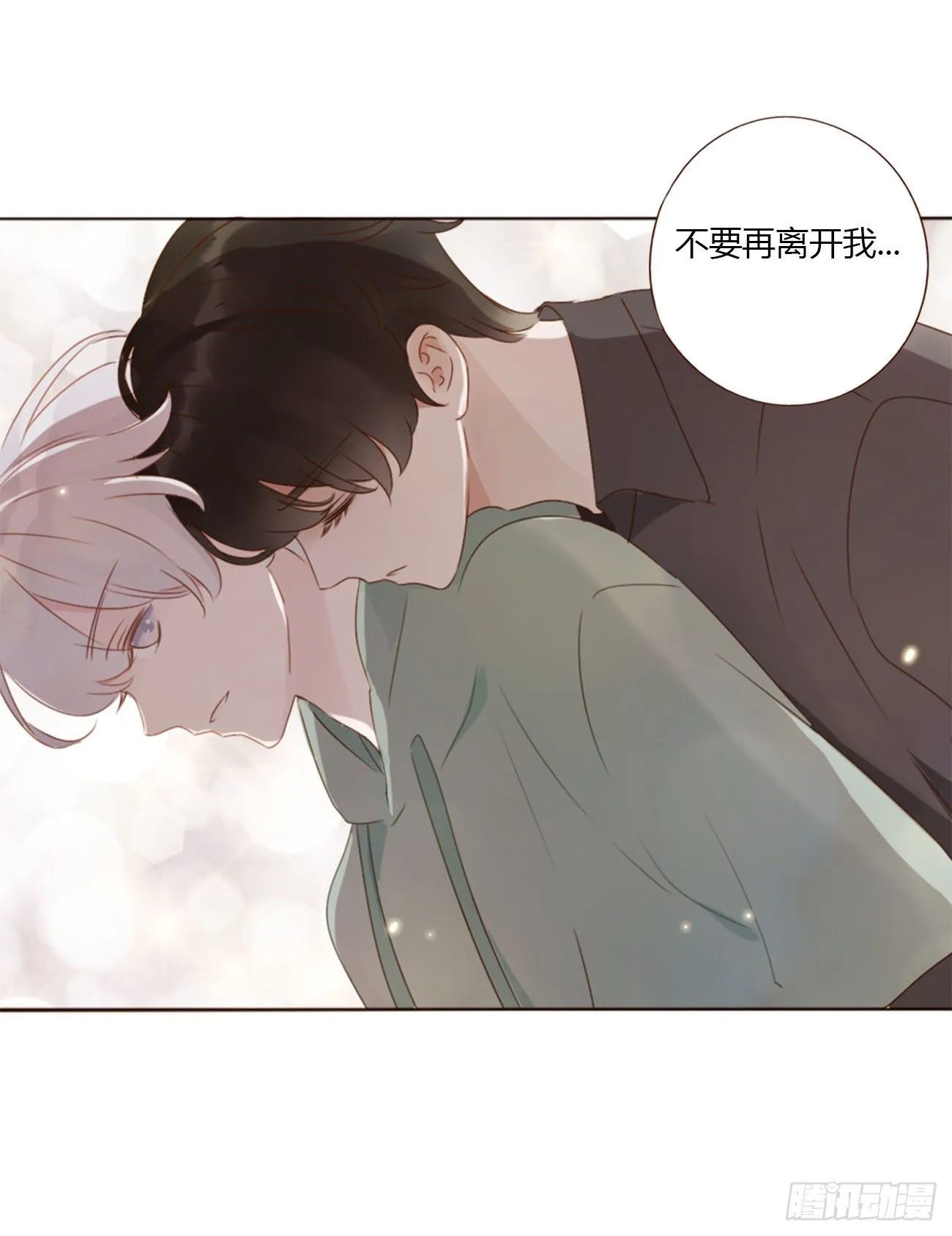十九章 琪琪 第13页